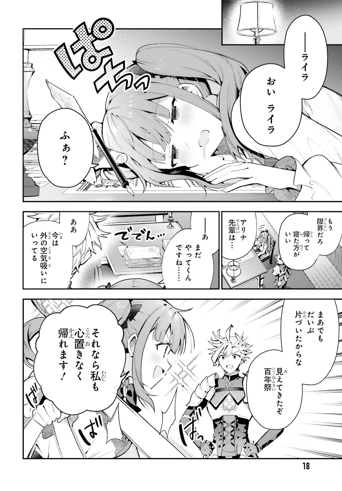 GUILD NO UKETSUKEJOU DESU GA, ZANGYOU WA IYA NANODE BOSS WO SOLO TOUBATSU SHIYOU TO OMOIMASU - raw - Chapter 28 - https://jpdd.ccdd.to/JPDD/guildnouketsukejoudesugazangyouwaiyananodebosswosolotoubatsushiyoutoomoimasu/265398/a53lgzlxowb.jpg