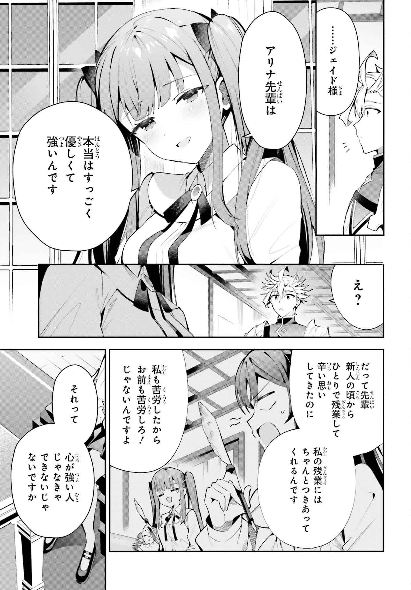 GUILD NO UKETSUKEJOU DESU GA, ZANGYOU WA IYA NANODE BOSS WO SOLO TOUBATSU SHIYOU TO OMOIMASU - raw - Chapter 28 - https://jpdd.ccdd.to/JPDD/guildnouketsukejoudesugazangyouwaiyananodebosswosolotoubatsushiyoutoomoimasu/265398/cys4nfutcp4.jpg