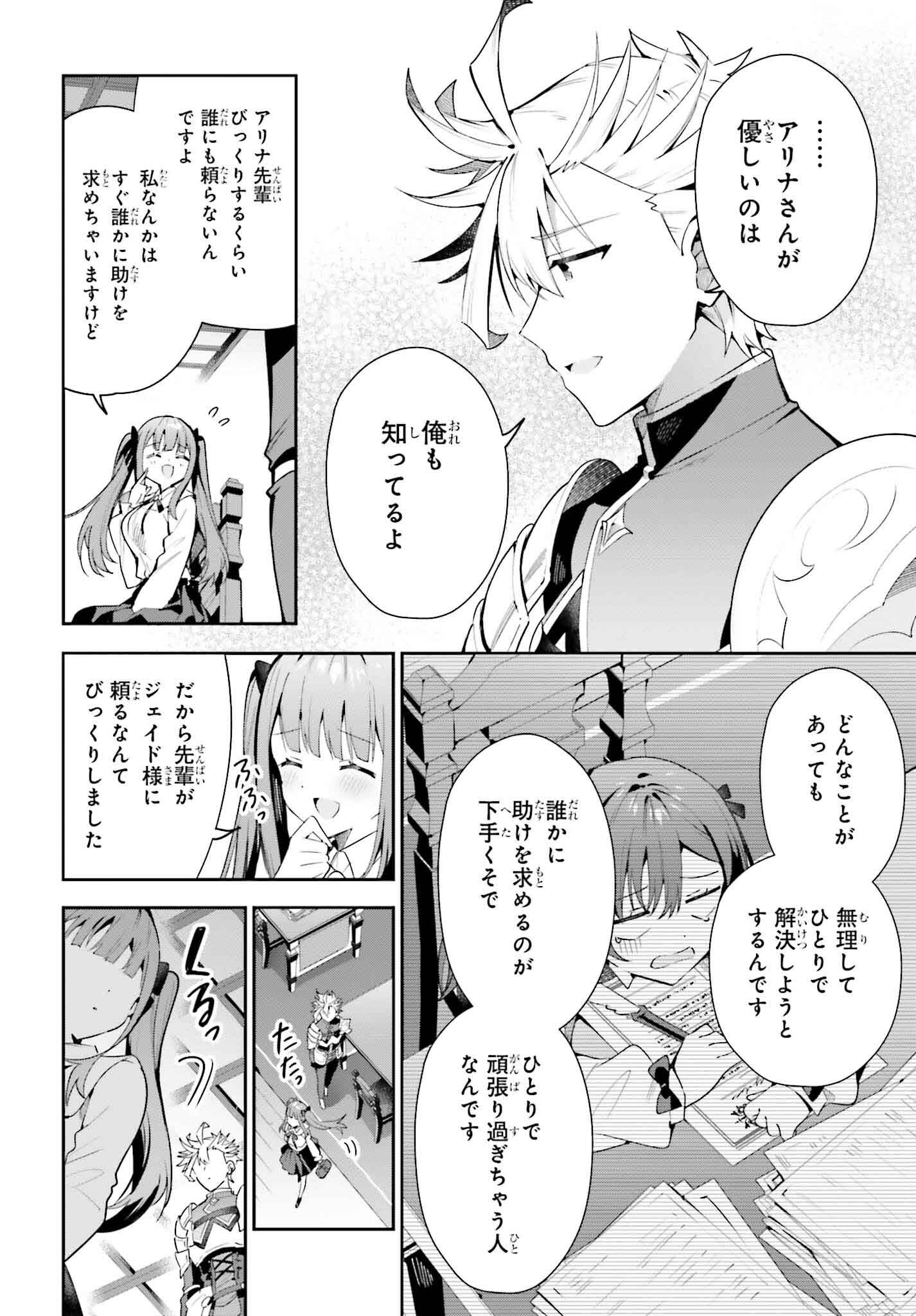 GUILD NO UKETSUKEJOU DESU GA, ZANGYOU WA IYA NANODE BOSS WO SOLO TOUBATSU SHIYOU TO OMOIMASU - raw - Chapter 28 - https://jpdd.ccdd.to/JPDD/guildnouketsukejoudesugazangyouwaiyananodebosswosolotoubatsushiyoutoomoimasu/265398/gemzkb4gieb.jpg