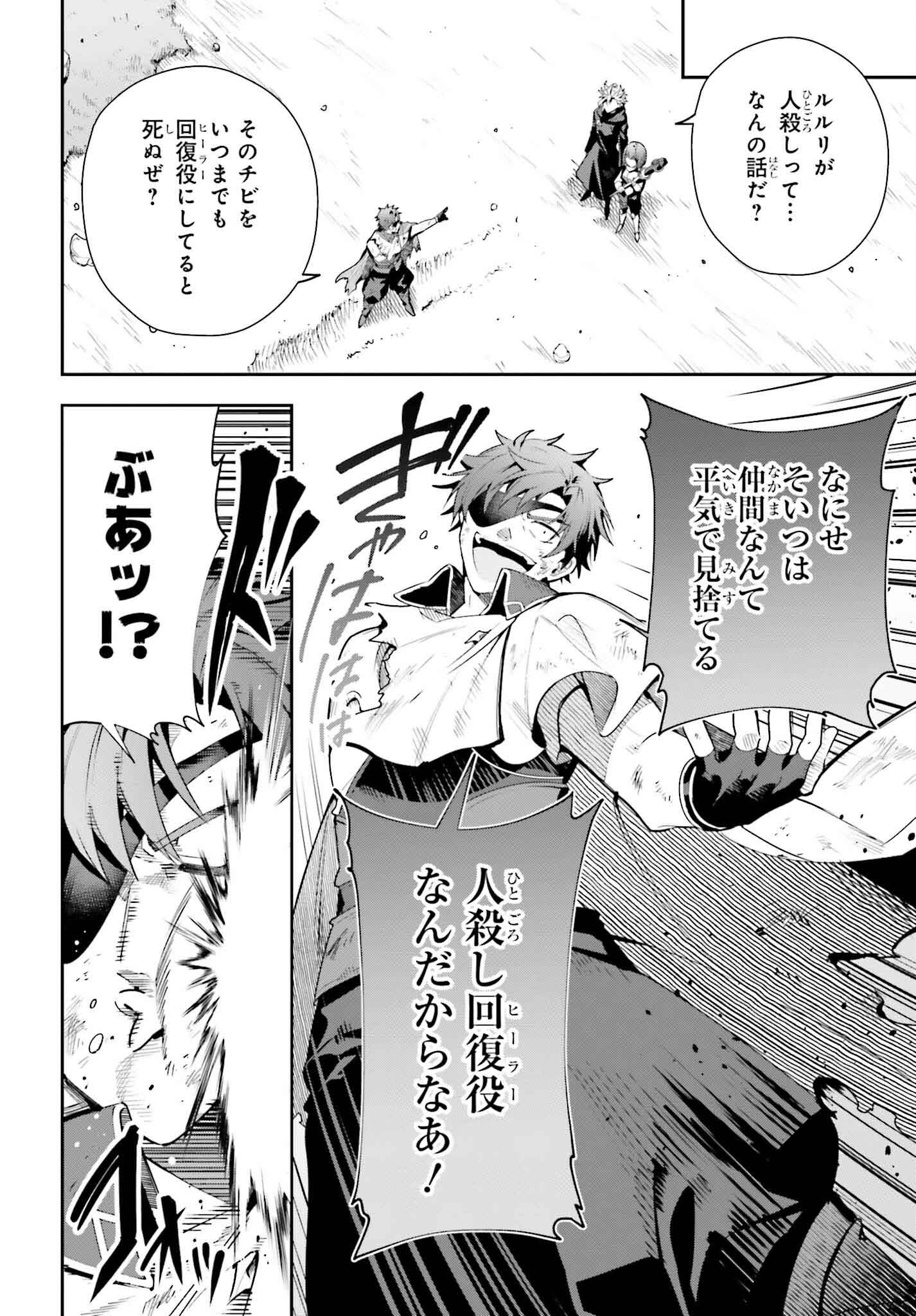 GUILD NO UKETSUKEJOU DESU GA, ZANGYOU WA IYA NANODE BOSS WO SOLO TOUBATSU SHIYOU TO OMOIMASU - raw - Chapter 28 - https://jpdd.ccdd.to/JPDD/guildnouketsukejoudesugazangyouwaiyananodebosswosolotoubatsushiyoutoomoimasu/265398/hggjxogqguh.jpg