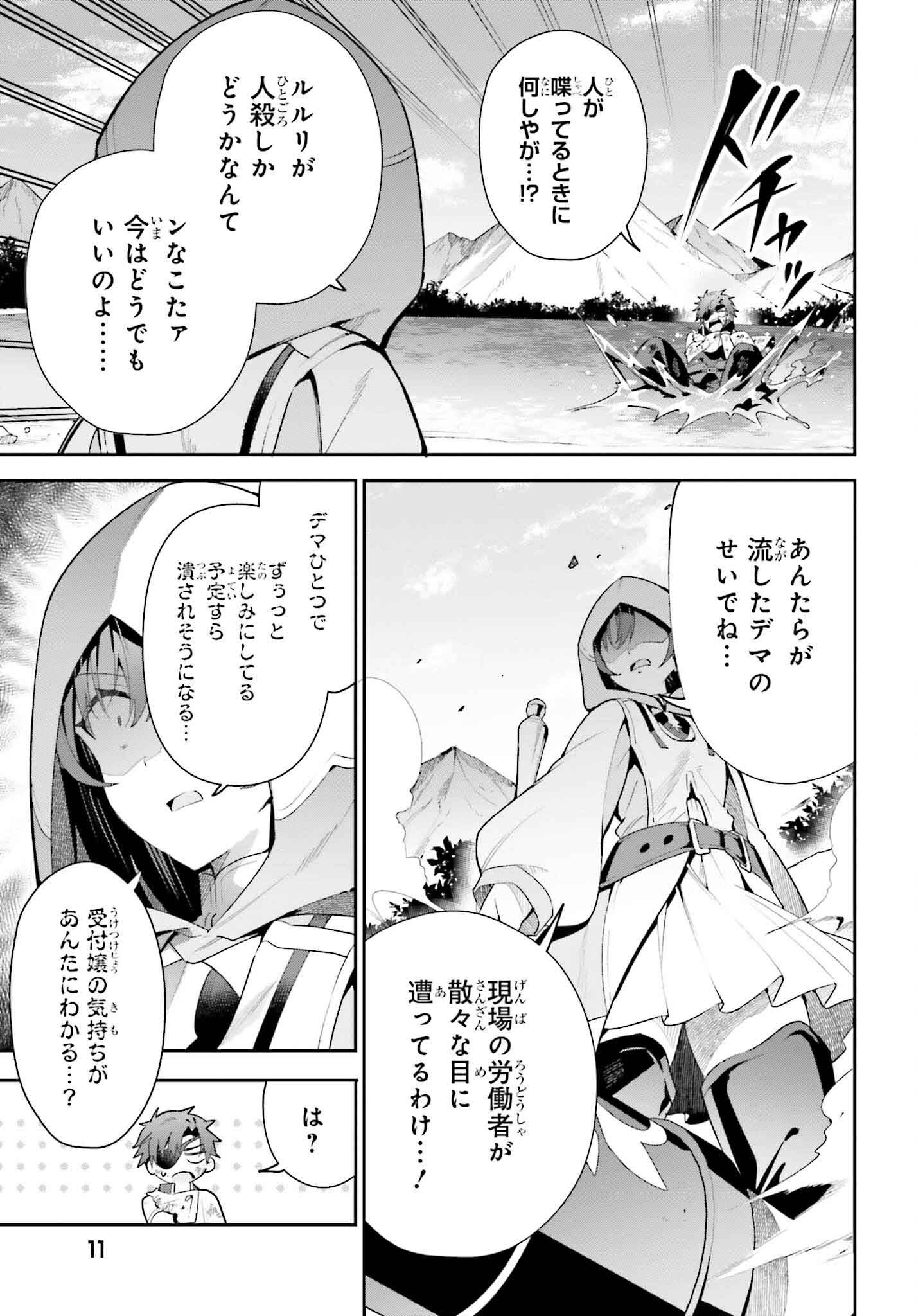 GUILD NO UKETSUKEJOU DESU GA, ZANGYOU WA IYA NANODE BOSS WO SOLO TOUBATSU SHIYOU TO OMOIMASU - raw - Chapter 28 - https://jpdd.ccdd.to/JPDD/guildnouketsukejoudesugazangyouwaiyananodebosswosolotoubatsushiyoutoomoimasu/265398/j2lhqvryor3.jpg