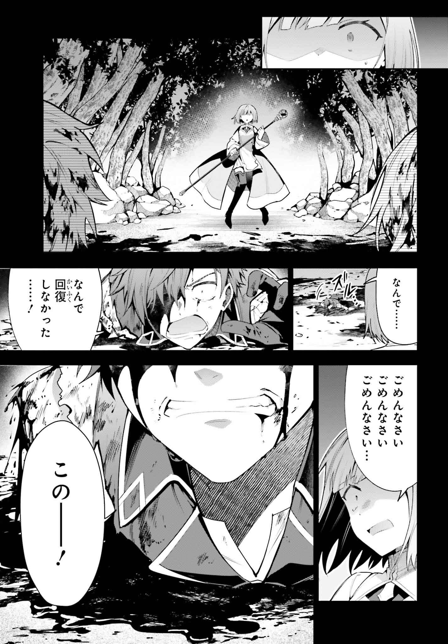 GUILD NO UKETSUKEJOU DESU GA, ZANGYOU WA IYA NANODE BOSS WO SOLO TOUBATSU SHIYOU TO OMOIMASU - raw - Chapter 28 - https://jpdd.ccdd.to/JPDD/guildnouketsukejoudesugazangyouwaiyananodebosswosolotoubatsushiyoutoomoimasu/265398/j2rz1phxh0b.jpg