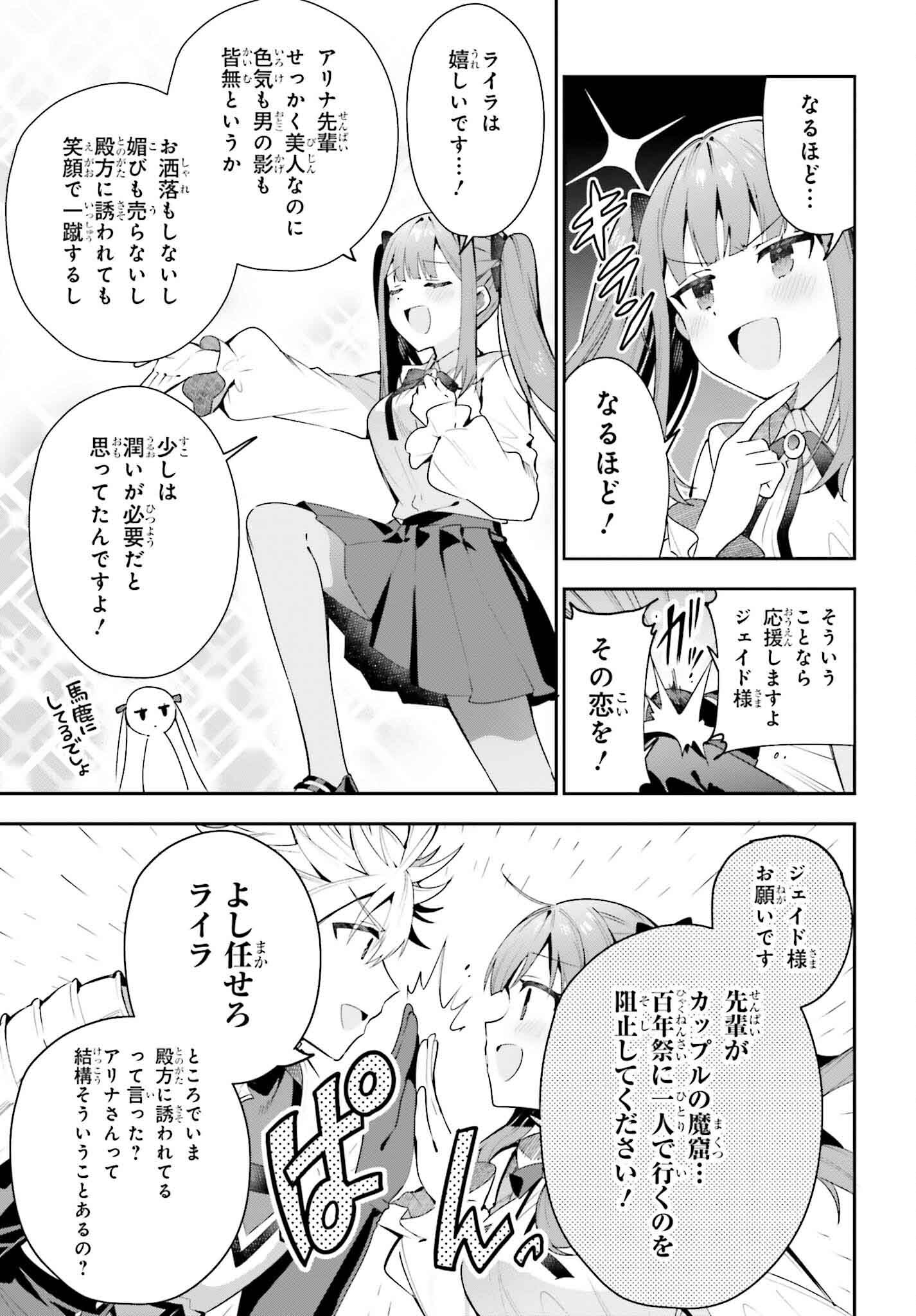 GUILD NO UKETSUKEJOU DESU GA, ZANGYOU WA IYA NANODE BOSS WO SOLO TOUBATSU SHIYOU TO OMOIMASU - raw - Chapter 28 - https://jpdd.ccdd.to/JPDD/guildnouketsukejoudesugazangyouwaiyananodebosswosolotoubatsushiyoutoomoimasu/265398/lv2qt4ulliw.jpg
