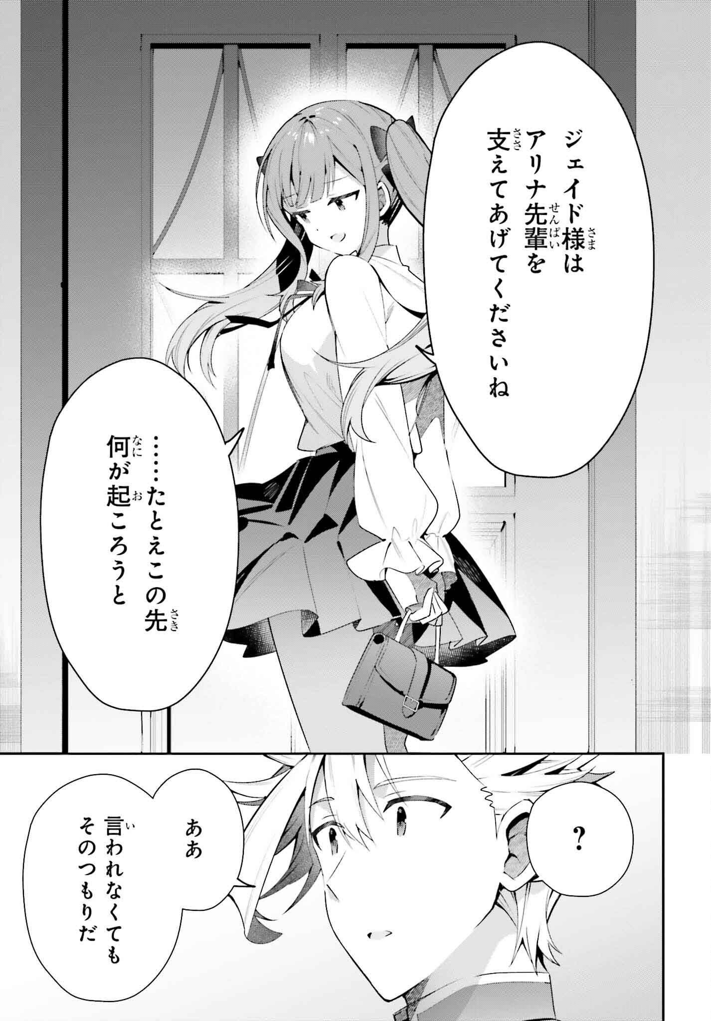 GUILD NO UKETSUKEJOU DESU GA, ZANGYOU WA IYA NANODE BOSS WO SOLO TOUBATSU SHIYOU TO OMOIMASU - raw - Chapter 28 - https://jpdd.ccdd.to/JPDD/guildnouketsukejoudesugazangyouwaiyananodebosswosolotoubatsushiyoutoomoimasu/265398/mqfhkt444ds.jpg