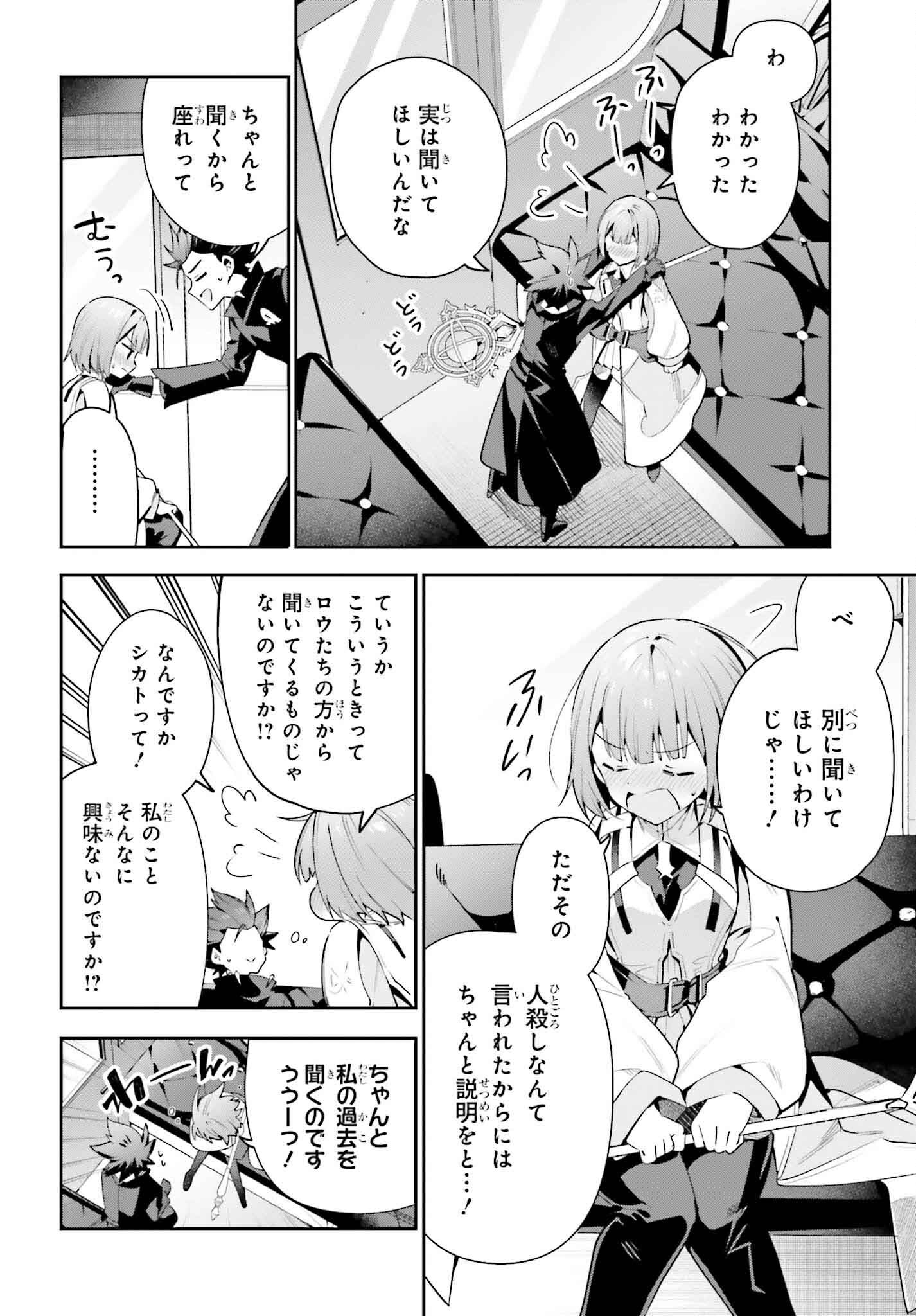 GUILD NO UKETSUKEJOU DESU GA, ZANGYOU WA IYA NANODE BOSS WO SOLO TOUBATSU SHIYOU TO OMOIMASU - raw - Chapter 28 - https://jpdd.ccdd.to/JPDD/guildnouketsukejoudesugazangyouwaiyananodebosswosolotoubatsushiyoutoomoimasu/265398/nd2pfmgwgd0.jpg