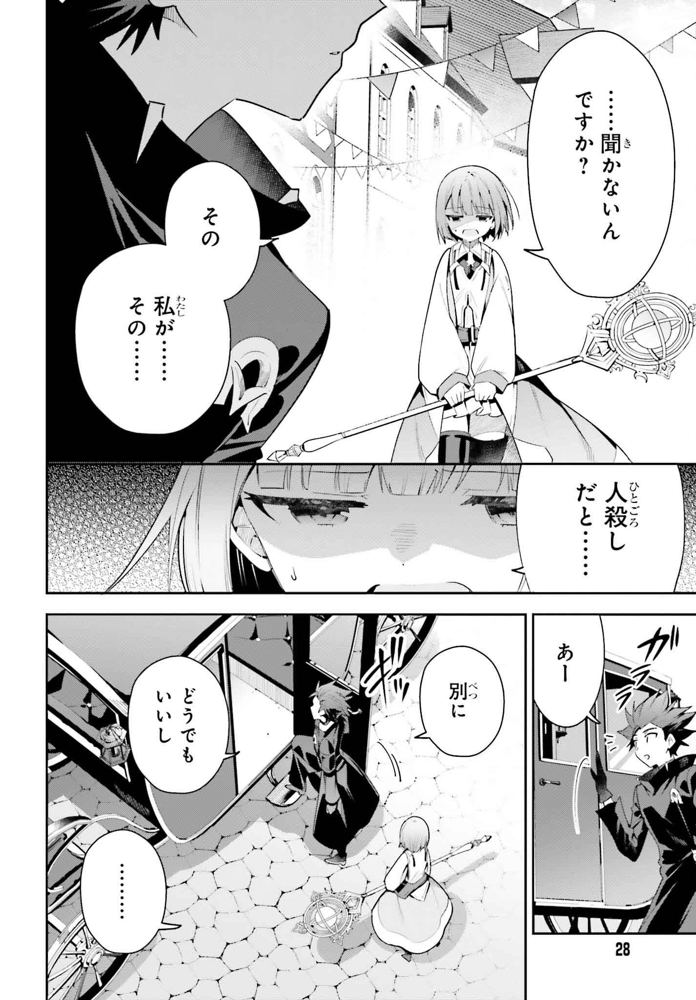 GUILD NO UKETSUKEJOU DESU GA, ZANGYOU WA IYA NANODE BOSS WO SOLO TOUBATSU SHIYOU TO OMOIMASU - raw - Chapter 28 - https://jpdd.ccdd.to/JPDD/guildnouketsukejoudesugazangyouwaiyananodebosswosolotoubatsushiyoutoomoimasu/265398/pjvnyc44h0a.jpg