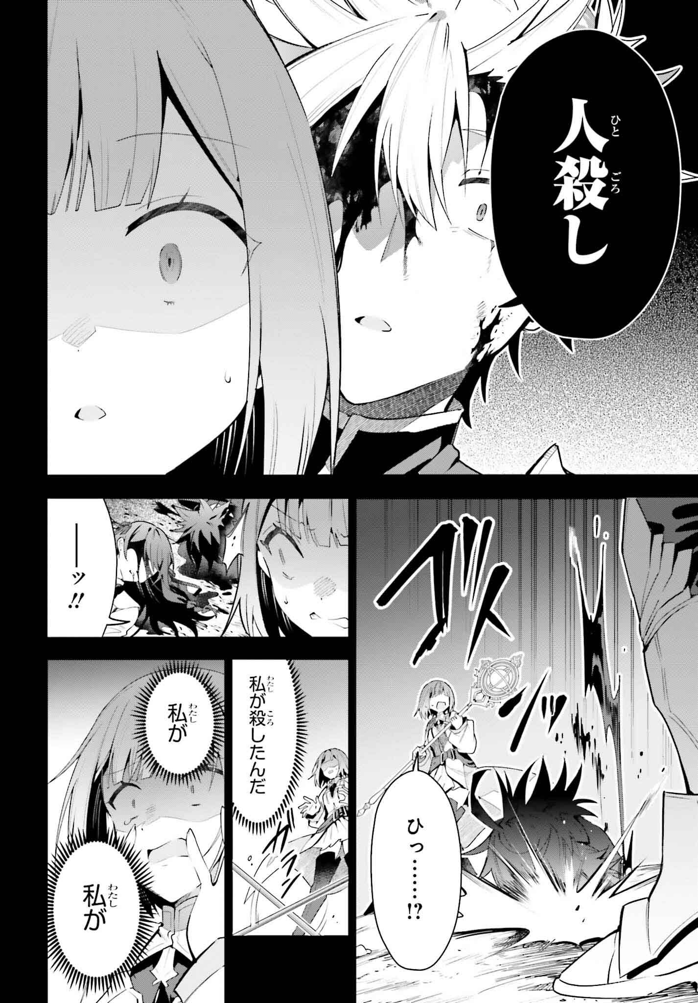 GUILD NO UKETSUKEJOU DESU GA, ZANGYOU WA IYA NANODE BOSS WO SOLO TOUBATSU SHIYOU TO OMOIMASU - raw - Chapter 28 - https://jpdd.ccdd.to/JPDD/guildnouketsukejoudesugazangyouwaiyananodebosswosolotoubatsushiyoutoomoimasu/265398/ql3o5h52cmv.jpg