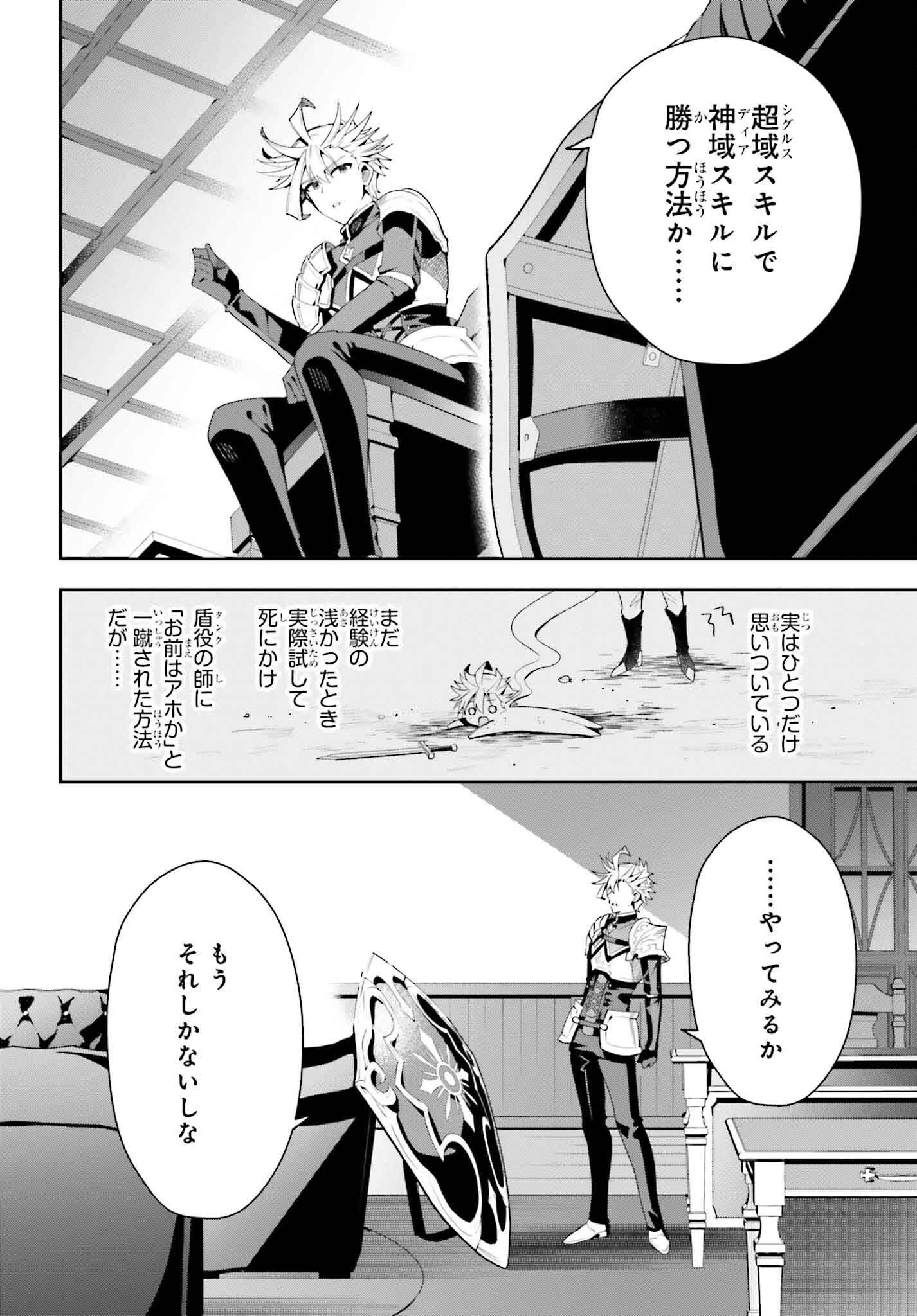 GUILD NO UKETSUKEJOU DESU GA, ZANGYOU WA IYA NANODE BOSS WO SOLO TOUBATSU SHIYOU TO OMOIMASU - raw - Chapter 28 - https://jpdd.ccdd.to/JPDD/guildnouketsukejoudesugazangyouwaiyananodebosswosolotoubatsushiyoutoomoimasu/265398/rfrflrl0s5u.jpg