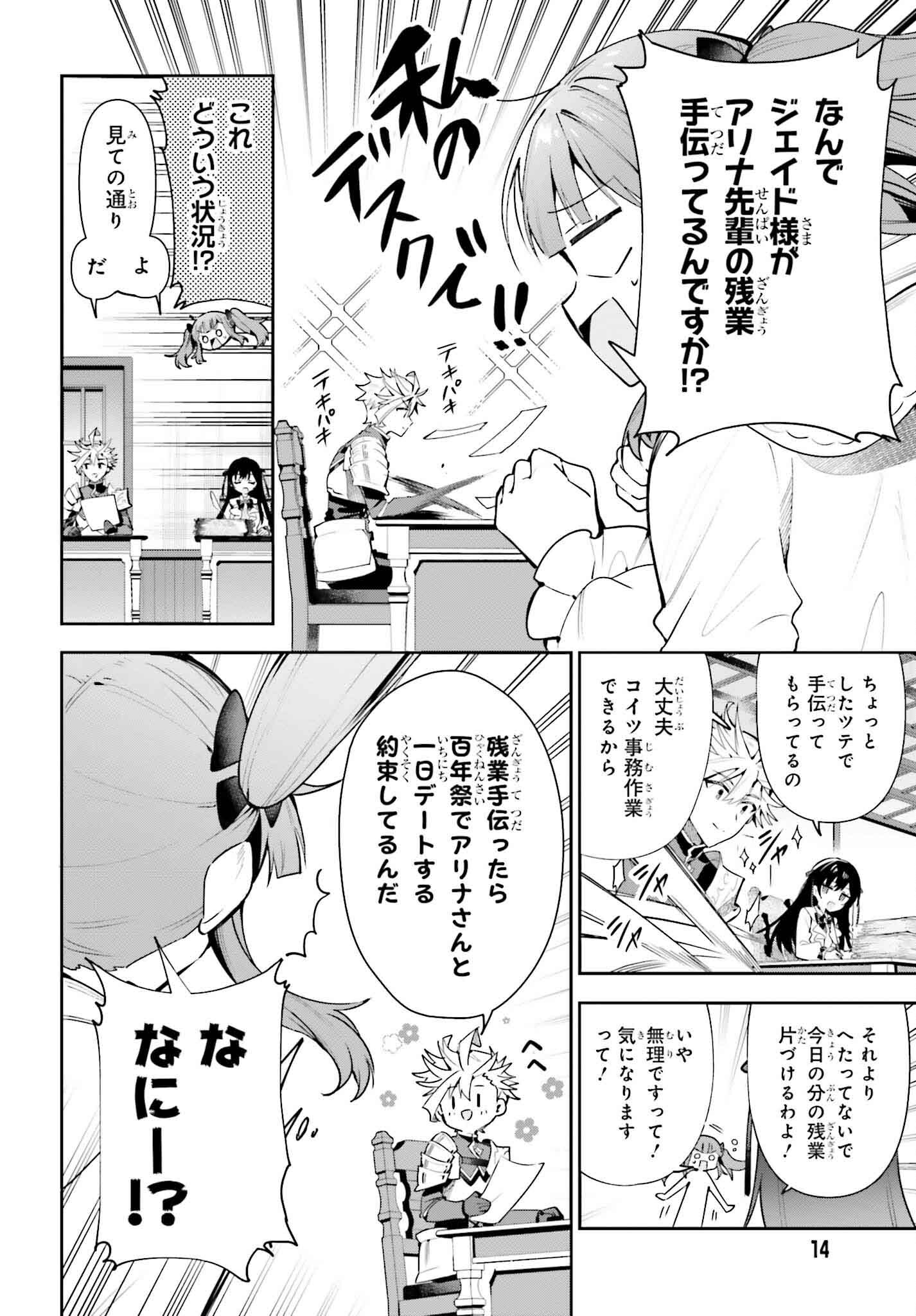 GUILD NO UKETSUKEJOU DESU GA, ZANGYOU WA IYA NANODE BOSS WO SOLO TOUBATSU SHIYOU TO OMOIMASU - raw - Chapter 28 - https://jpdd.ccdd.to/JPDD/guildnouketsukejoudesugazangyouwaiyananodebosswosolotoubatsushiyoutoomoimasu/265398/rn3w3vjmmax.jpg