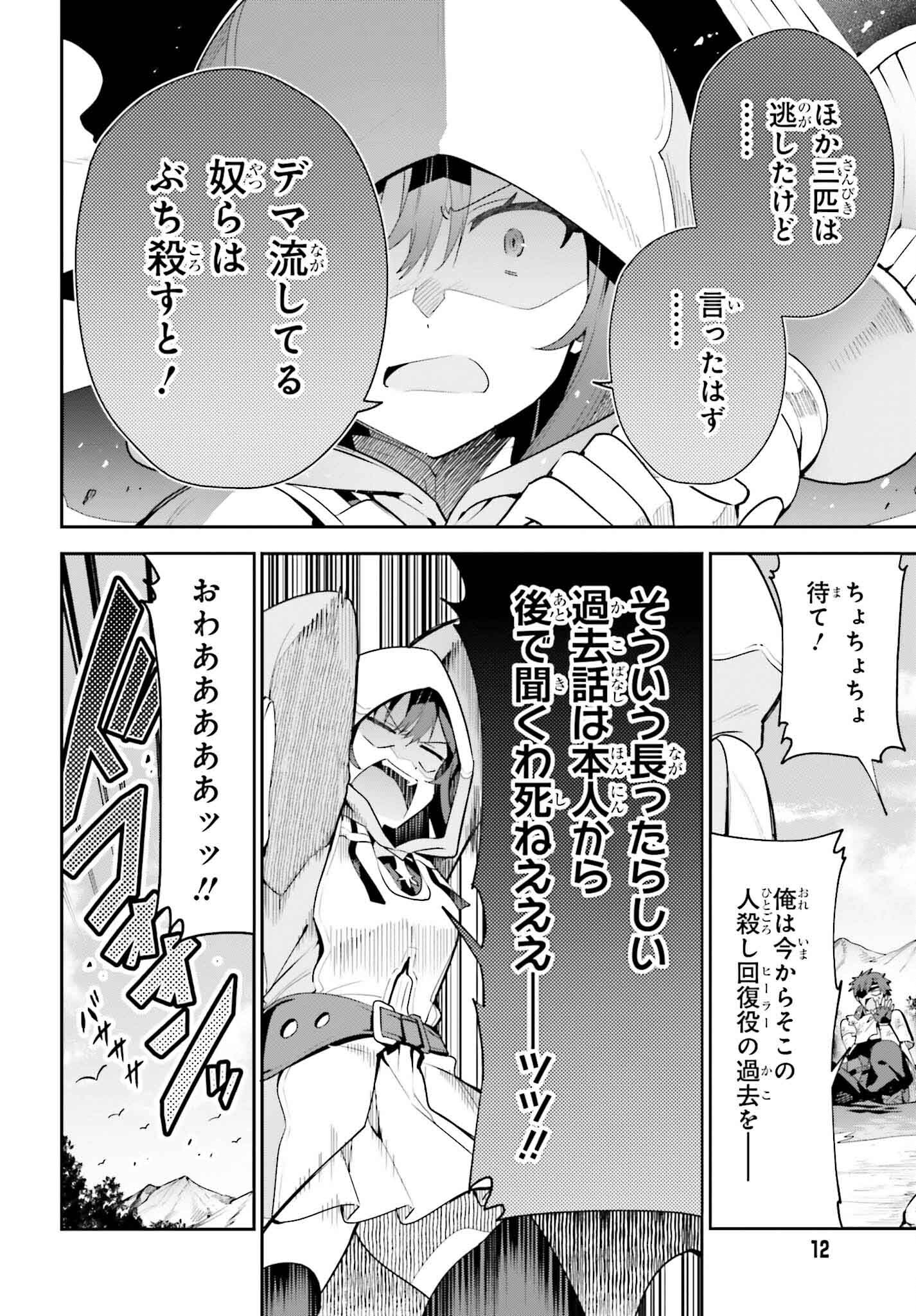 GUILD NO UKETSUKEJOU DESU GA, ZANGYOU WA IYA NANODE BOSS WO SOLO TOUBATSU SHIYOU TO OMOIMASU - raw - Chapter 28 - https://jpdd.ccdd.to/JPDD/guildnouketsukejoudesugazangyouwaiyananodebosswosolotoubatsushiyoutoomoimasu/265398/rvbfscqrglb.jpg