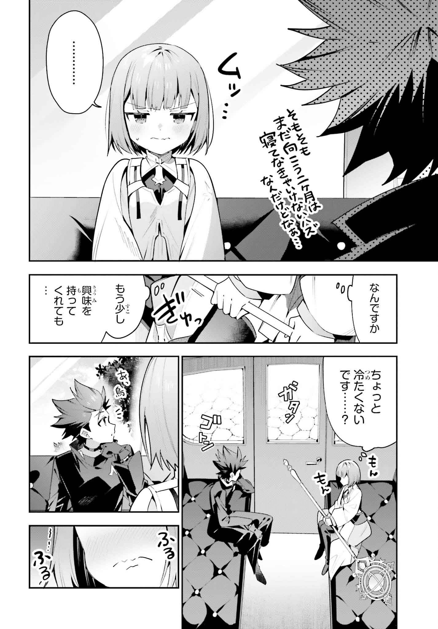 GUILD NO UKETSUKEJOU DESU GA, ZANGYOU WA IYA NANODE BOSS WO SOLO TOUBATSU SHIYOU TO OMOIMASU - raw - Chapter 28 - https://jpdd.ccdd.to/JPDD/guildnouketsukejoudesugazangyouwaiyananodebosswosolotoubatsushiyoutoomoimasu/265398/tzgl00wpnyu.jpg