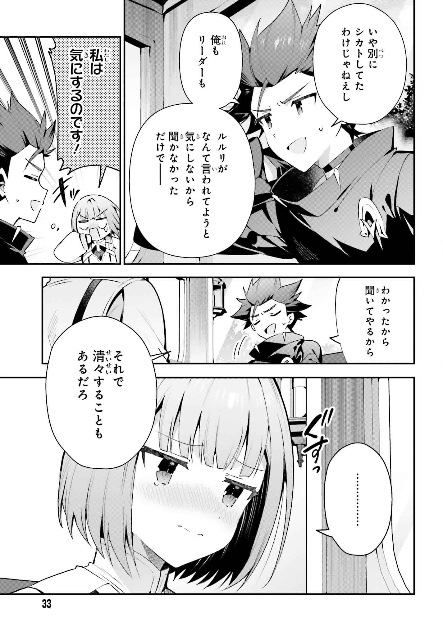 GUILD NO UKETSUKEJOU DESU GA, ZANGYOU WA IYA NANODE BOSS WO SOLO TOUBATSU SHIYOU TO OMOIMASU - raw - Chapter 28 - https://jpdd.ccdd.to/JPDD/guildnouketsukejoudesugazangyouwaiyananodebosswosolotoubatsushiyoutoomoimasu/265398/vbaq3w0yb33.jpg