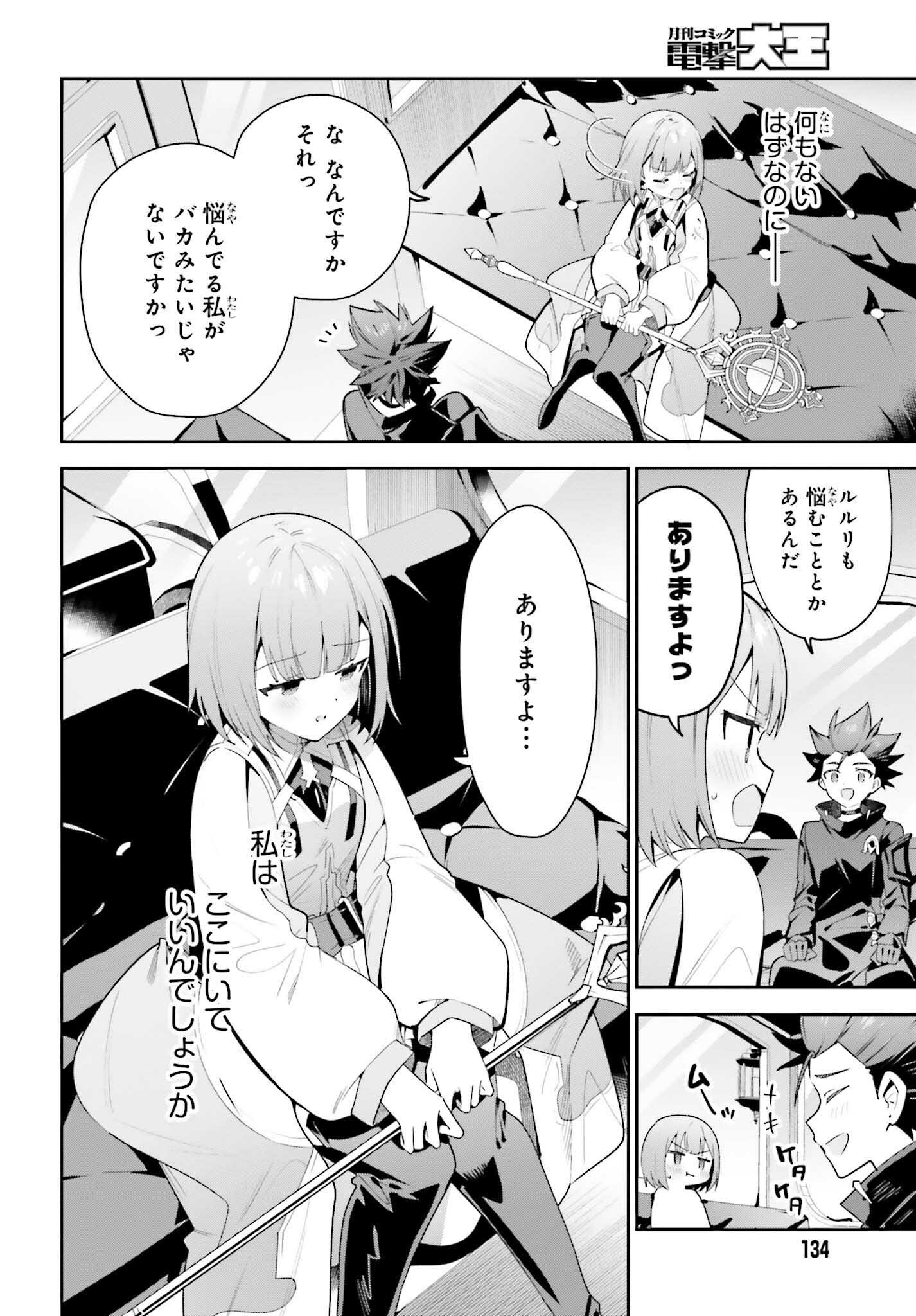 GUILD NO UKETSUKEJOU DESU GA, ZANGYOU WA IYA NANODE BOSS WO SOLO TOUBATSU SHIYOU TO OMOIMASU - raw - Chapter 29 - https://jpdd.ccdd.to/JPDD/guildnouketsukejoudesugazangyouwaiyananodebosswosolotoubatsushiyoutoomoimasu/270047/0rrmhvjpcec.jpg