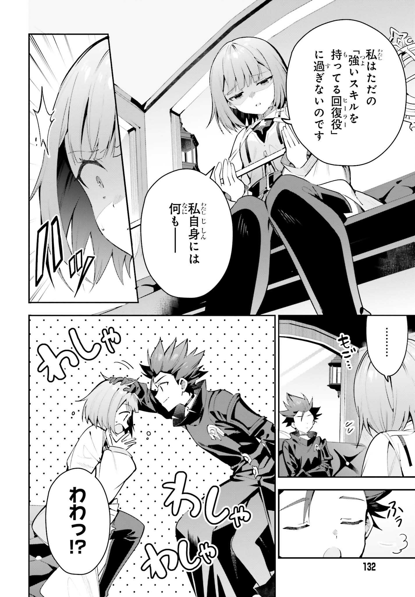 GUILD NO UKETSUKEJOU DESU GA, ZANGYOU WA IYA NANODE BOSS WO SOLO TOUBATSU SHIYOU TO OMOIMASU - raw - Chapter 29 - https://jpdd.ccdd.to/JPDD/guildnouketsukejoudesugazangyouwaiyananodebosswosolotoubatsushiyoutoomoimasu/270047/avwka45tpwm.jpg