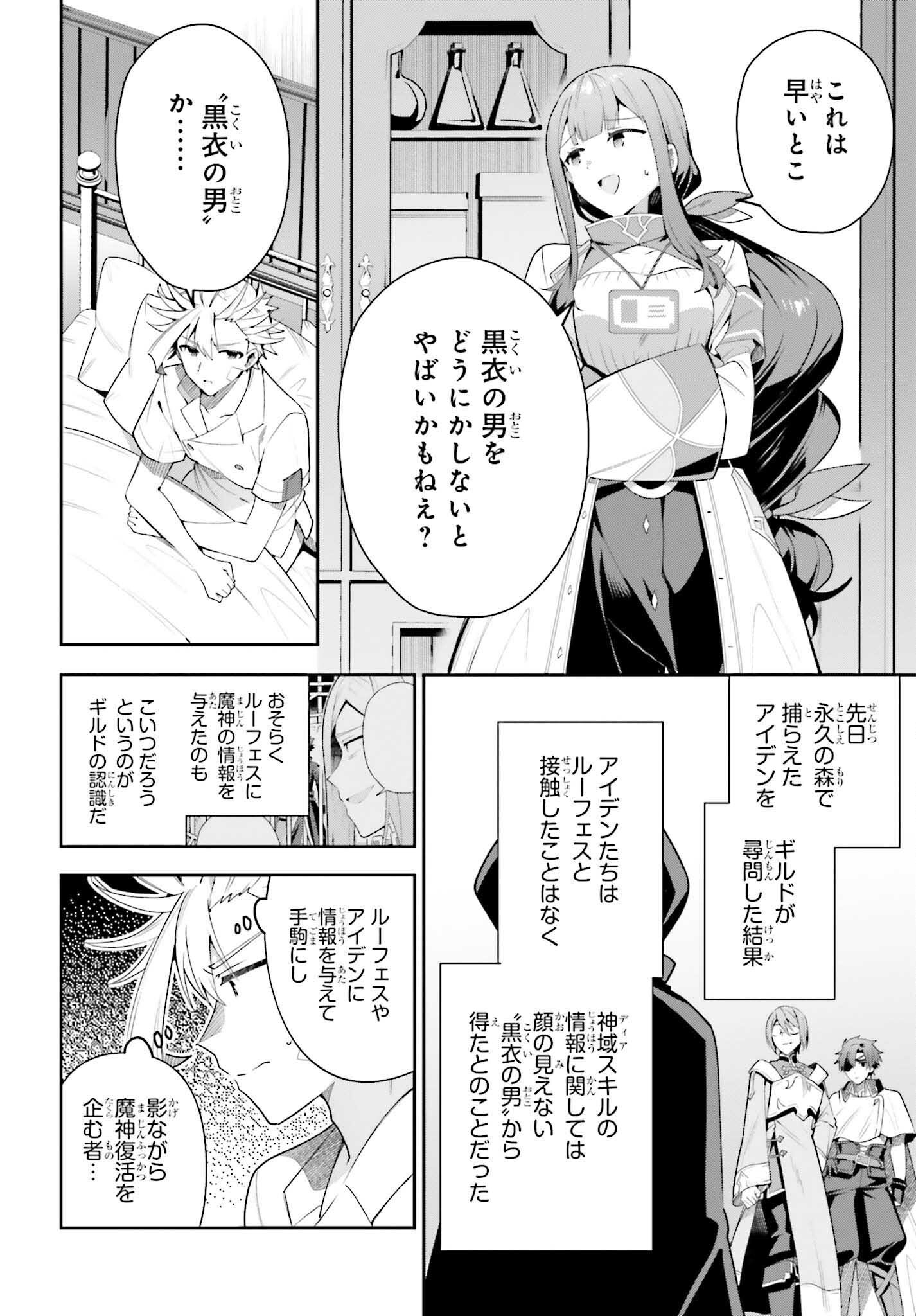 GUILD NO UKETSUKEJOU DESU GA, ZANGYOU WA IYA NANODE BOSS WO SOLO TOUBATSU SHIYOU TO OMOIMASU - raw - Chapter 29 - https://jpdd.ccdd.to/JPDD/guildnouketsukejoudesugazangyouwaiyananodebosswosolotoubatsushiyoutoomoimasu/270047/b2dacgqsior.jpg