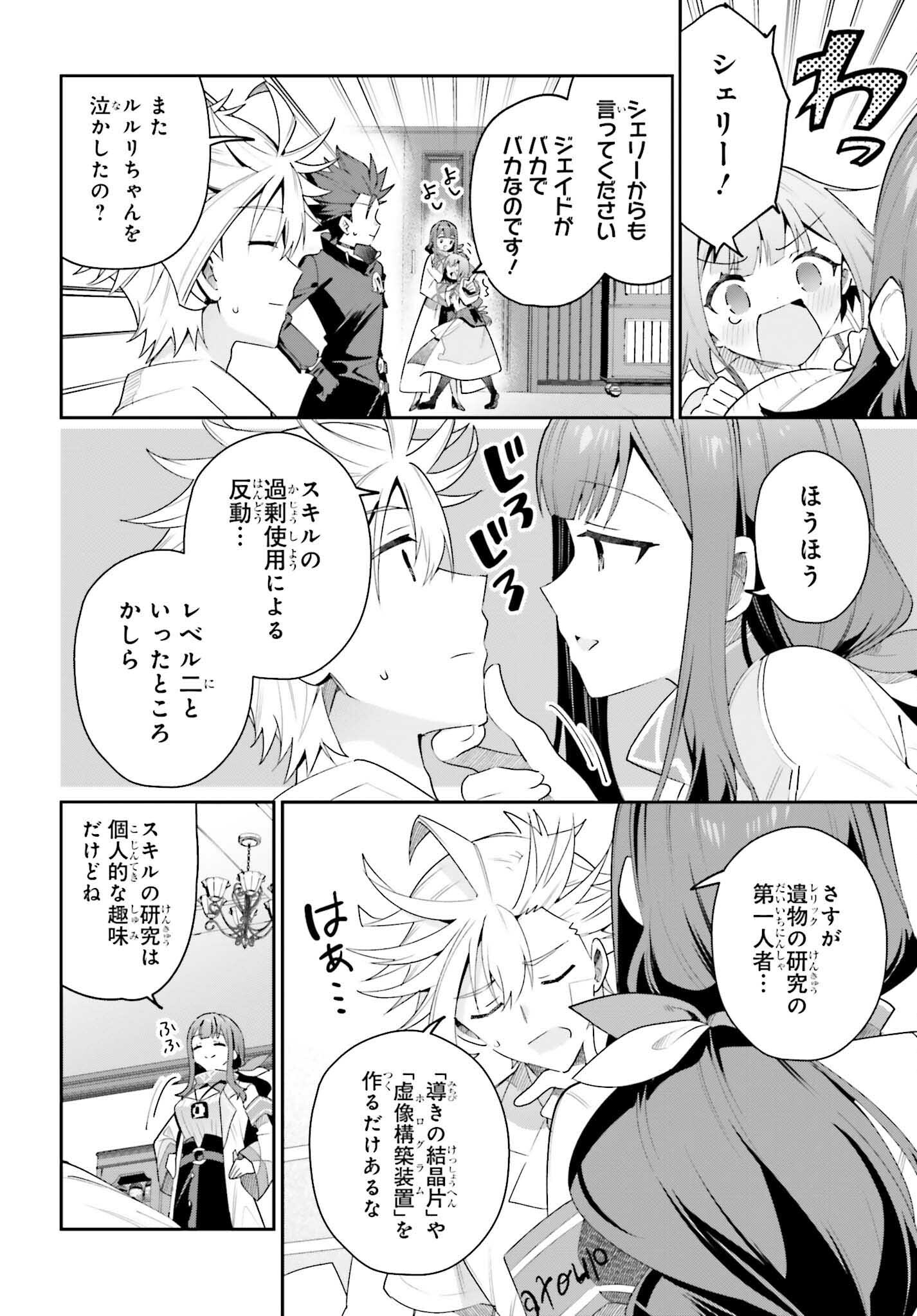 GUILD NO UKETSUKEJOU DESU GA, ZANGYOU WA IYA NANODE BOSS WO SOLO TOUBATSU SHIYOU TO OMOIMASU - raw - Chapter 29 - https://jpdd.ccdd.to/JPDD/guildnouketsukejoudesugazangyouwaiyananodebosswosolotoubatsushiyoutoomoimasu/270047/doekxnxfx30.jpg