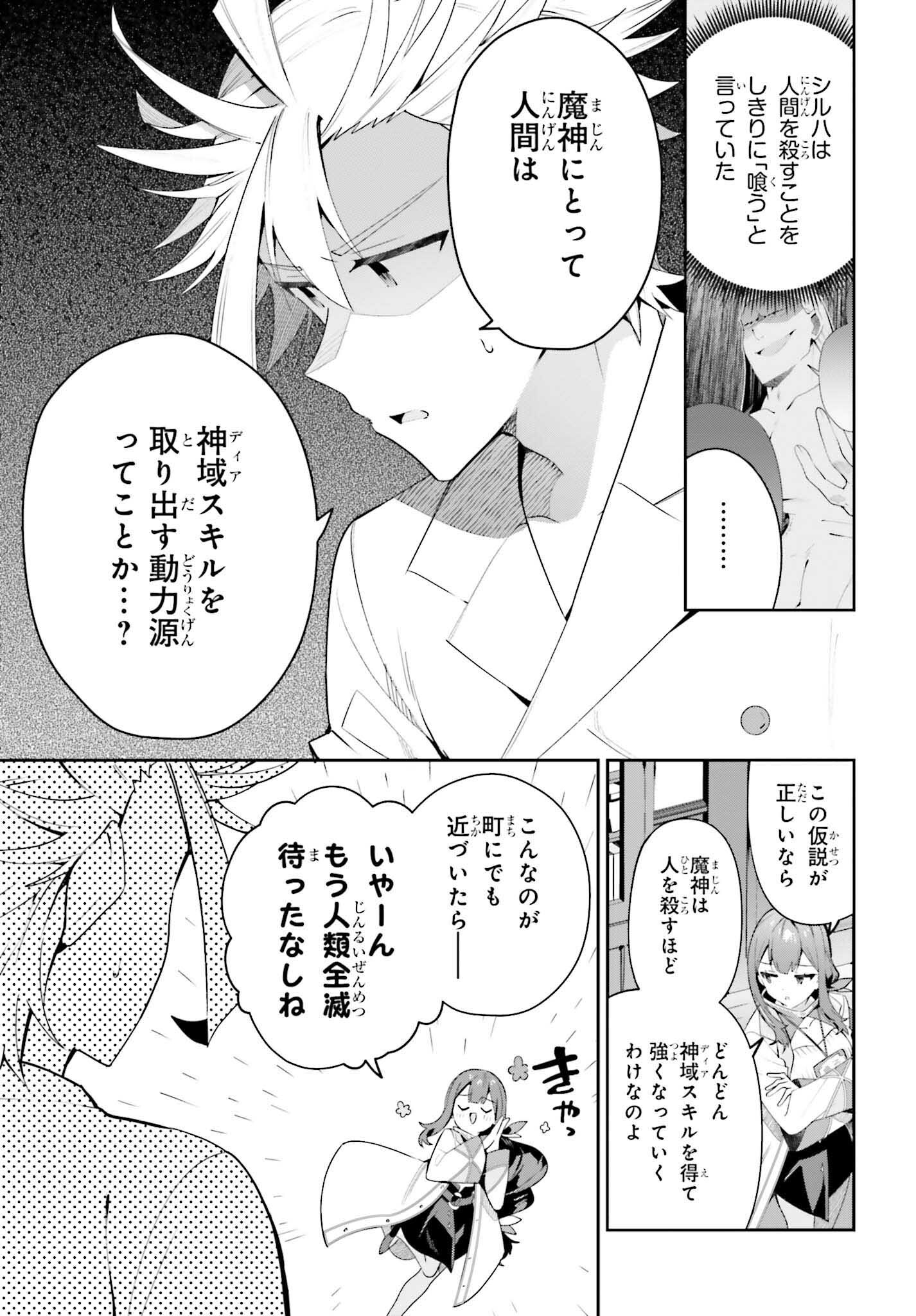 GUILD NO UKETSUKEJOU DESU GA, ZANGYOU WA IYA NANODE BOSS WO SOLO TOUBATSU SHIYOU TO OMOIMASU - raw - Chapter 29 - https://jpdd.ccdd.to/JPDD/guildnouketsukejoudesugazangyouwaiyananodebosswosolotoubatsushiyoutoomoimasu/270047/gfnlphl3z0e.jpg