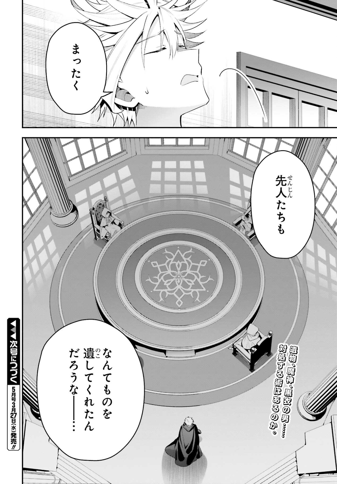 GUILD NO UKETSUKEJOU DESU GA, ZANGYOU WA IYA NANODE BOSS WO SOLO TOUBATSU SHIYOU TO OMOIMASU - raw - Chapter 29 - https://jpdd.ccdd.to/JPDD/guildnouketsukejoudesugazangyouwaiyananodebosswosolotoubatsushiyoutoomoimasu/270047/ieqw4kfulms.jpg