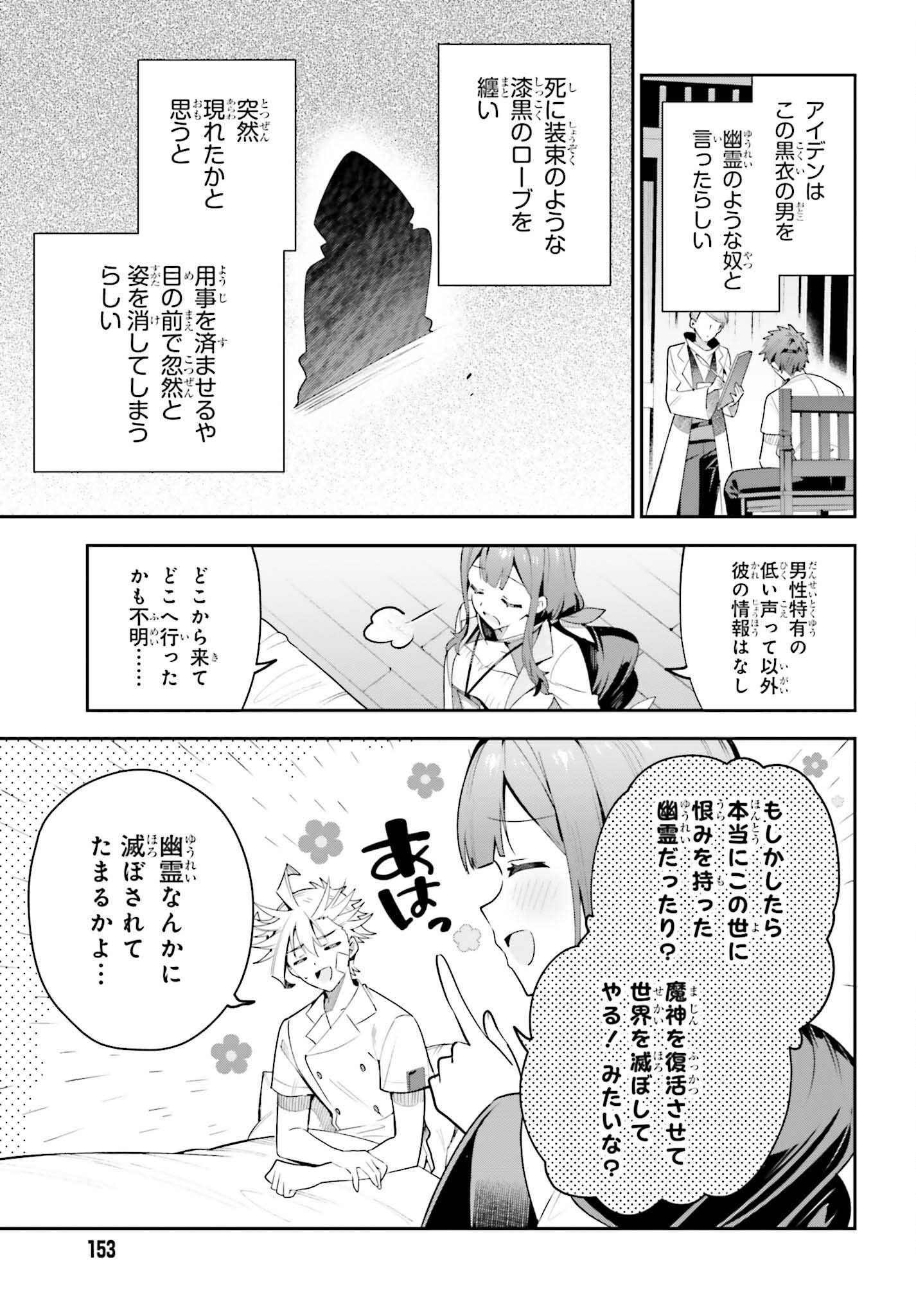 GUILD NO UKETSUKEJOU DESU GA, ZANGYOU WA IYA NANODE BOSS WO SOLO TOUBATSU SHIYOU TO OMOIMASU - raw - Chapter 29 - https://jpdd.ccdd.to/JPDD/guildnouketsukejoudesugazangyouwaiyananodebosswosolotoubatsushiyoutoomoimasu/270047/jdokth5t2vm.jpg