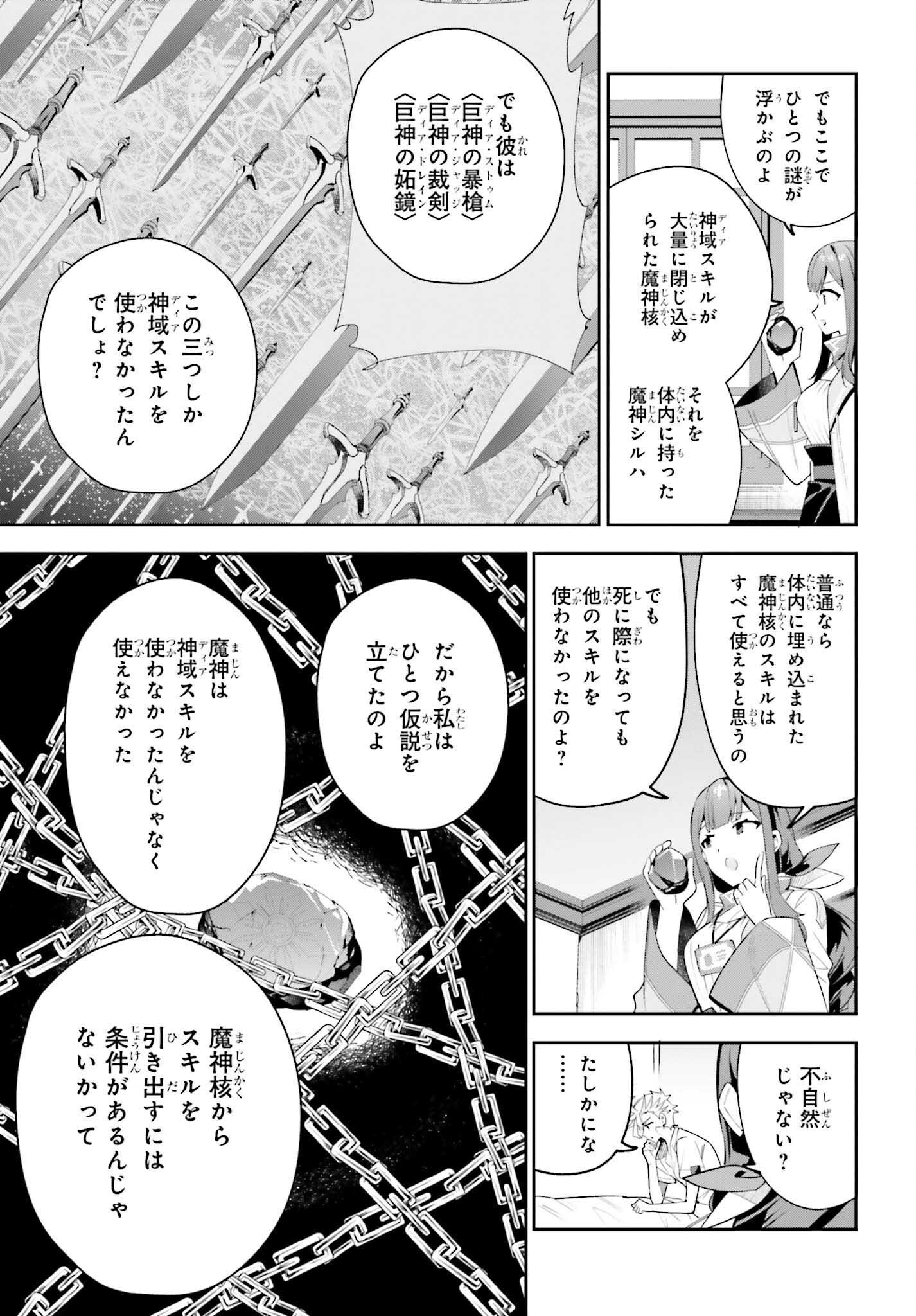 GUILD NO UKETSUKEJOU DESU GA, ZANGYOU WA IYA NANODE BOSS WO SOLO TOUBATSU SHIYOU TO OMOIMASU - raw - Chapter 29 - https://jpdd.ccdd.to/JPDD/guildnouketsukejoudesugazangyouwaiyananodebosswosolotoubatsushiyoutoomoimasu/270047/k11ofktcyka.jpg