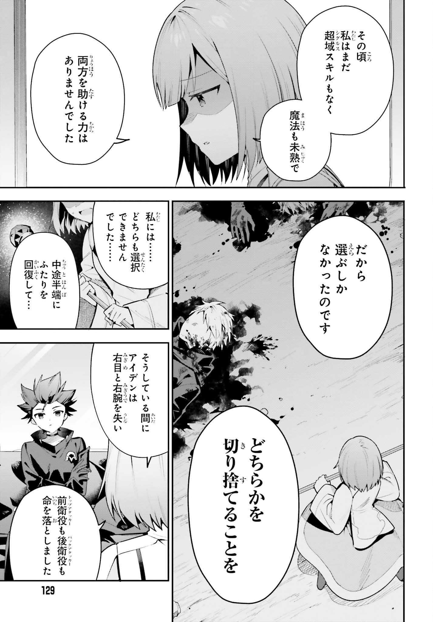 GUILD NO UKETSUKEJOU DESU GA, ZANGYOU WA IYA NANODE BOSS WO SOLO TOUBATSU SHIYOU TO OMOIMASU - raw - Chapter 29 - https://jpdd.ccdd.to/JPDD/guildnouketsukejoudesugazangyouwaiyananodebosswosolotoubatsushiyoutoomoimasu/270047/kmfj2ermtio.jpg