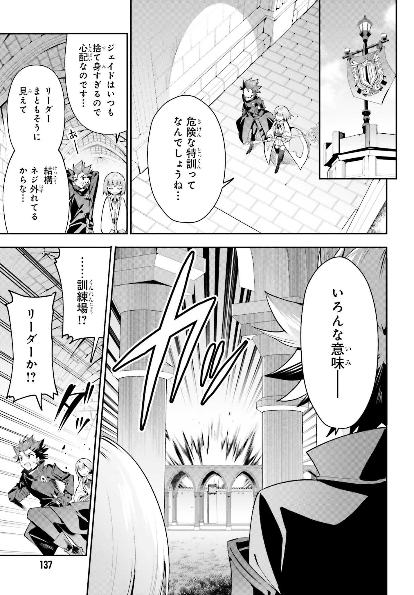 GUILD NO UKETSUKEJOU DESU GA, ZANGYOU WA IYA NANODE BOSS WO SOLO TOUBATSU SHIYOU TO OMOIMASU - raw - Chapter 29 - https://jpdd.ccdd.to/JPDD/guildnouketsukejoudesugazangyouwaiyananodebosswosolotoubatsushiyoutoomoimasu/270047/ks0ovy5ux0f.jpg