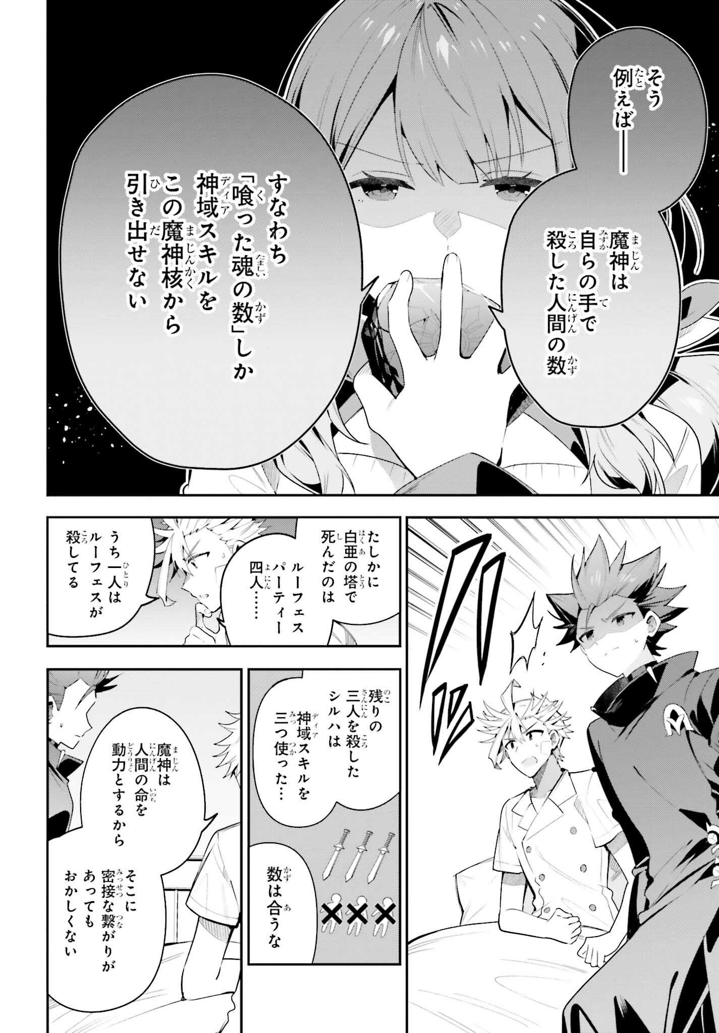 GUILD NO UKETSUKEJOU DESU GA, ZANGYOU WA IYA NANODE BOSS WO SOLO TOUBATSU SHIYOU TO OMOIMASU - raw - Chapter 29 - https://jpdd.ccdd.to/JPDD/guildnouketsukejoudesugazangyouwaiyananodebosswosolotoubatsushiyoutoomoimasu/270047/nu0ch1evorp.jpg