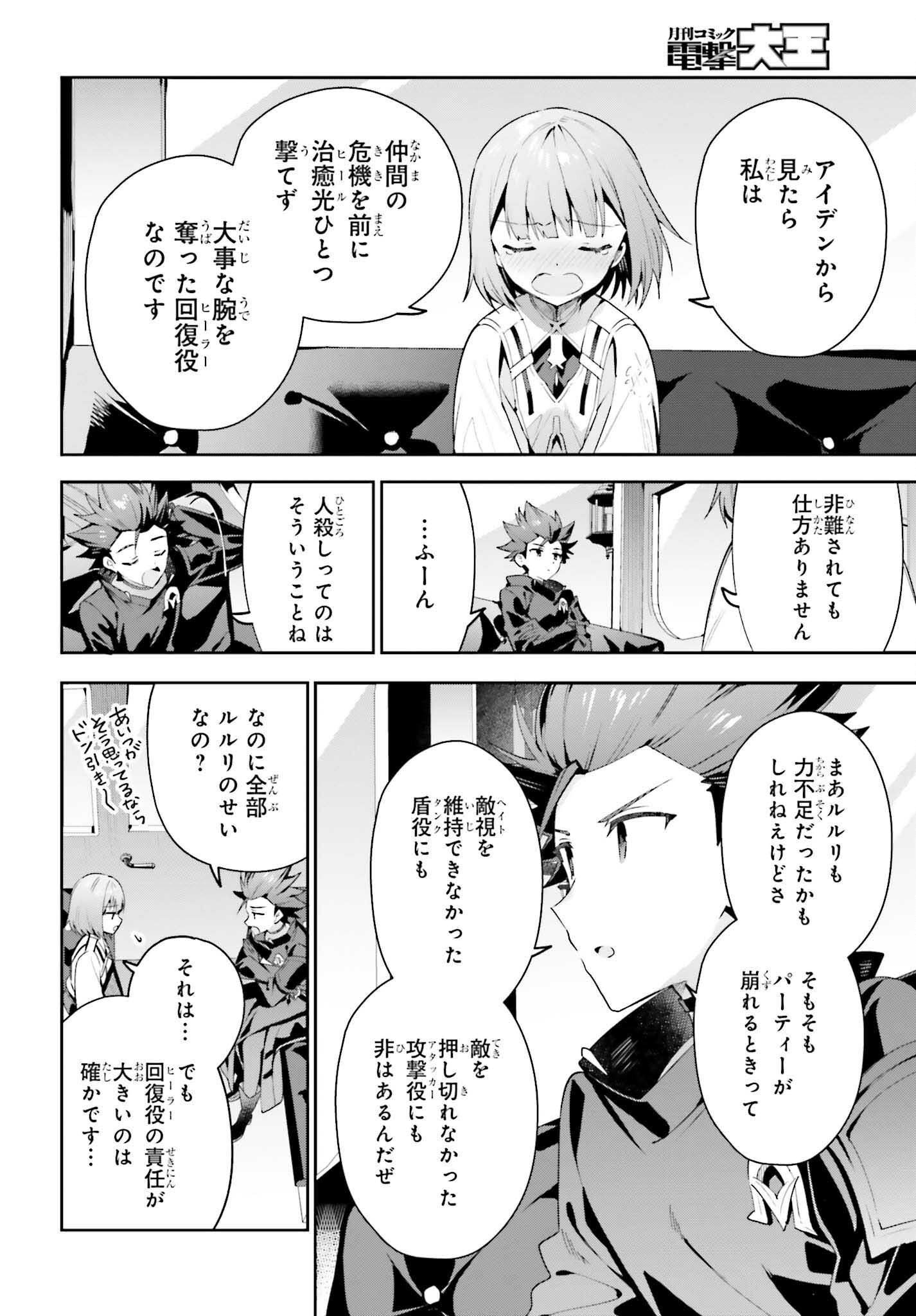 GUILD NO UKETSUKEJOU DESU GA, ZANGYOU WA IYA NANODE BOSS WO SOLO TOUBATSU SHIYOU TO OMOIMASU - raw - Chapter 29 - https://jpdd.ccdd.to/JPDD/guildnouketsukejoudesugazangyouwaiyananodebosswosolotoubatsushiyoutoomoimasu/270047/omabdmwtkyo.jpg
