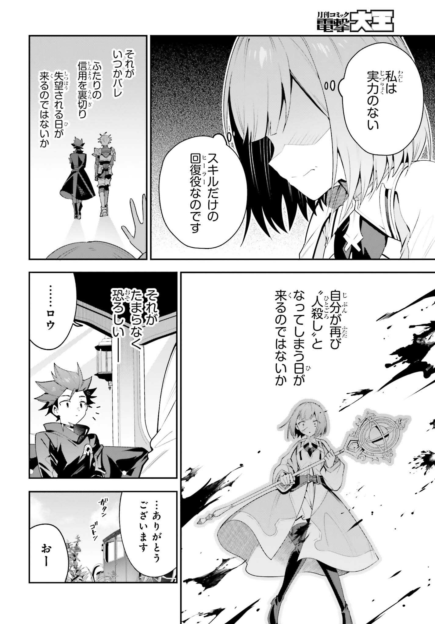GUILD NO UKETSUKEJOU DESU GA, ZANGYOU WA IYA NANODE BOSS WO SOLO TOUBATSU SHIYOU TO OMOIMASU - raw - Chapter 29 - https://jpdd.ccdd.to/JPDD/guildnouketsukejoudesugazangyouwaiyananodebosswosolotoubatsushiyoutoomoimasu/270047/pqig1vd0chl.jpg