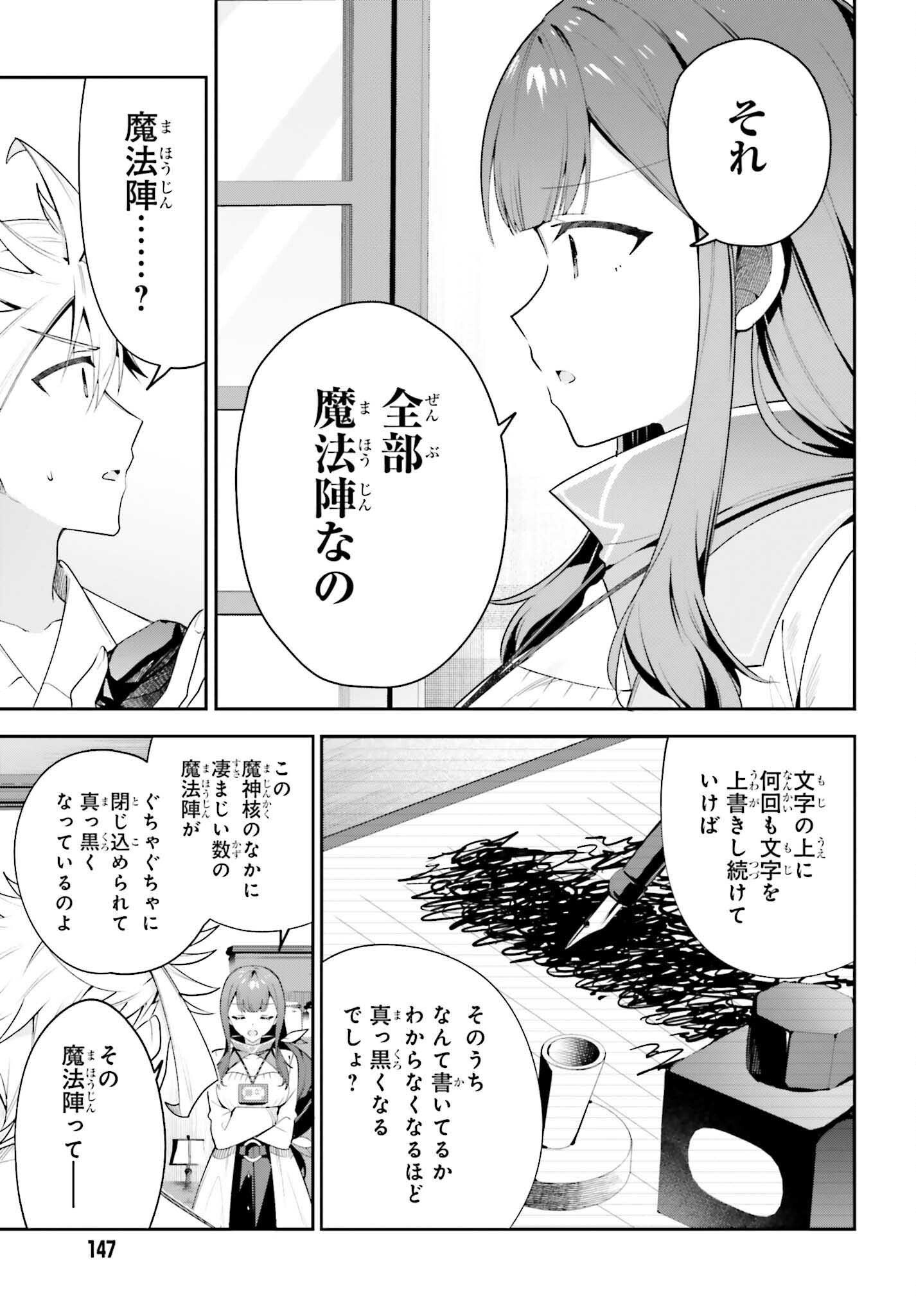 GUILD NO UKETSUKEJOU DESU GA, ZANGYOU WA IYA NANODE BOSS WO SOLO TOUBATSU SHIYOU TO OMOIMASU - raw - Chapter 29 - https://jpdd.ccdd.to/JPDD/guildnouketsukejoudesugazangyouwaiyananodebosswosolotoubatsushiyoutoomoimasu/270047/qmamhff1ikk.jpg