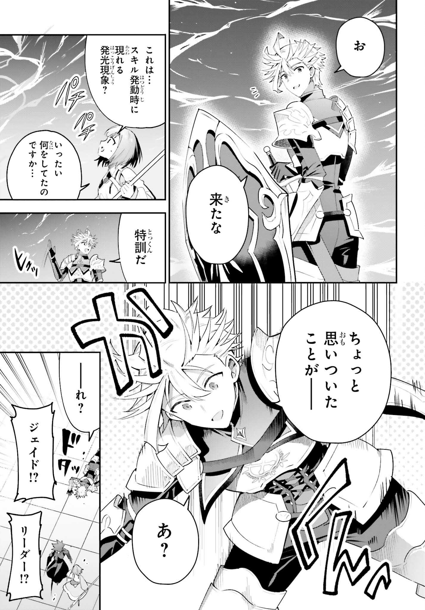 GUILD NO UKETSUKEJOU DESU GA, ZANGYOU WA IYA NANODE BOSS WO SOLO TOUBATSU SHIYOU TO OMOIMASU - raw - Chapter 29 - https://jpdd.ccdd.to/JPDD/guildnouketsukejoudesugazangyouwaiyananodebosswosolotoubatsushiyoutoomoimasu/270047/quwqb5c53sc.jpg