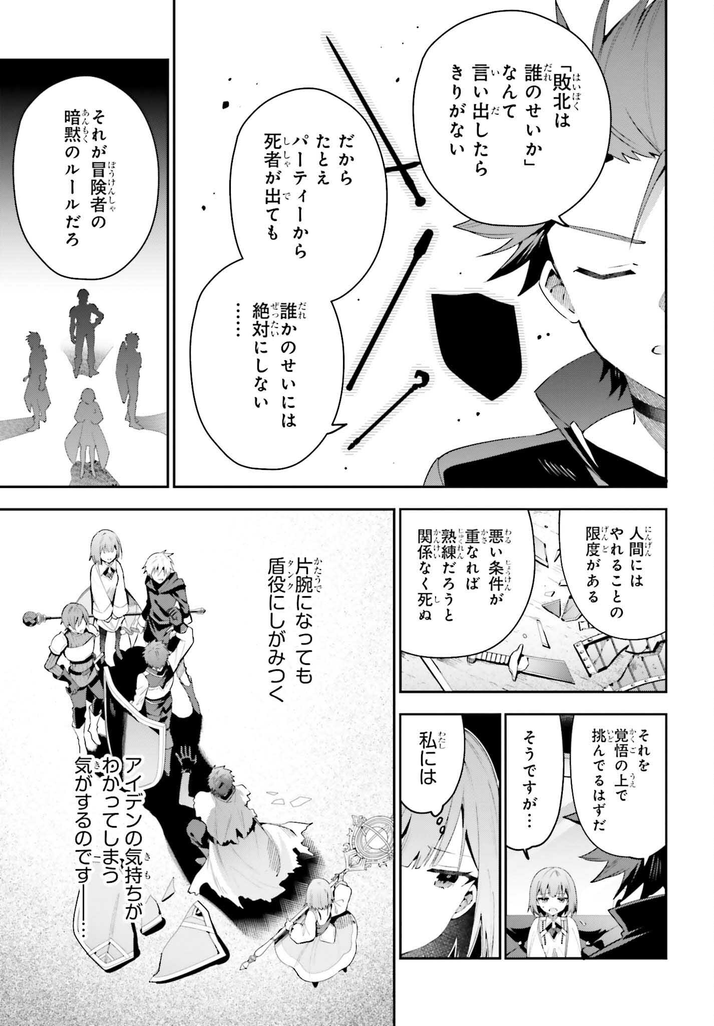GUILD NO UKETSUKEJOU DESU GA, ZANGYOU WA IYA NANODE BOSS WO SOLO TOUBATSU SHIYOU TO OMOIMASU - raw - Chapter 29 - https://jpdd.ccdd.to/JPDD/guildnouketsukejoudesugazangyouwaiyananodebosswosolotoubatsushiyoutoomoimasu/270047/qwe4rgm5k4h.jpg
