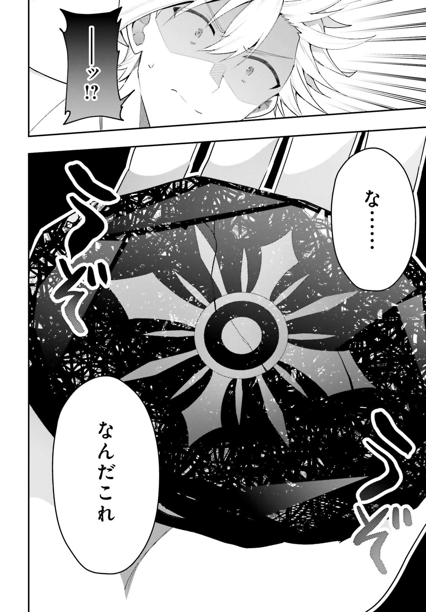 GUILD NO UKETSUKEJOU DESU GA, ZANGYOU WA IYA NANODE BOSS WO SOLO TOUBATSU SHIYOU TO OMOIMASU - raw - Chapter 29 - https://jpdd.ccdd.to/JPDD/guildnouketsukejoudesugazangyouwaiyananodebosswosolotoubatsushiyoutoomoimasu/270047/qwfykegwj5e.jpg