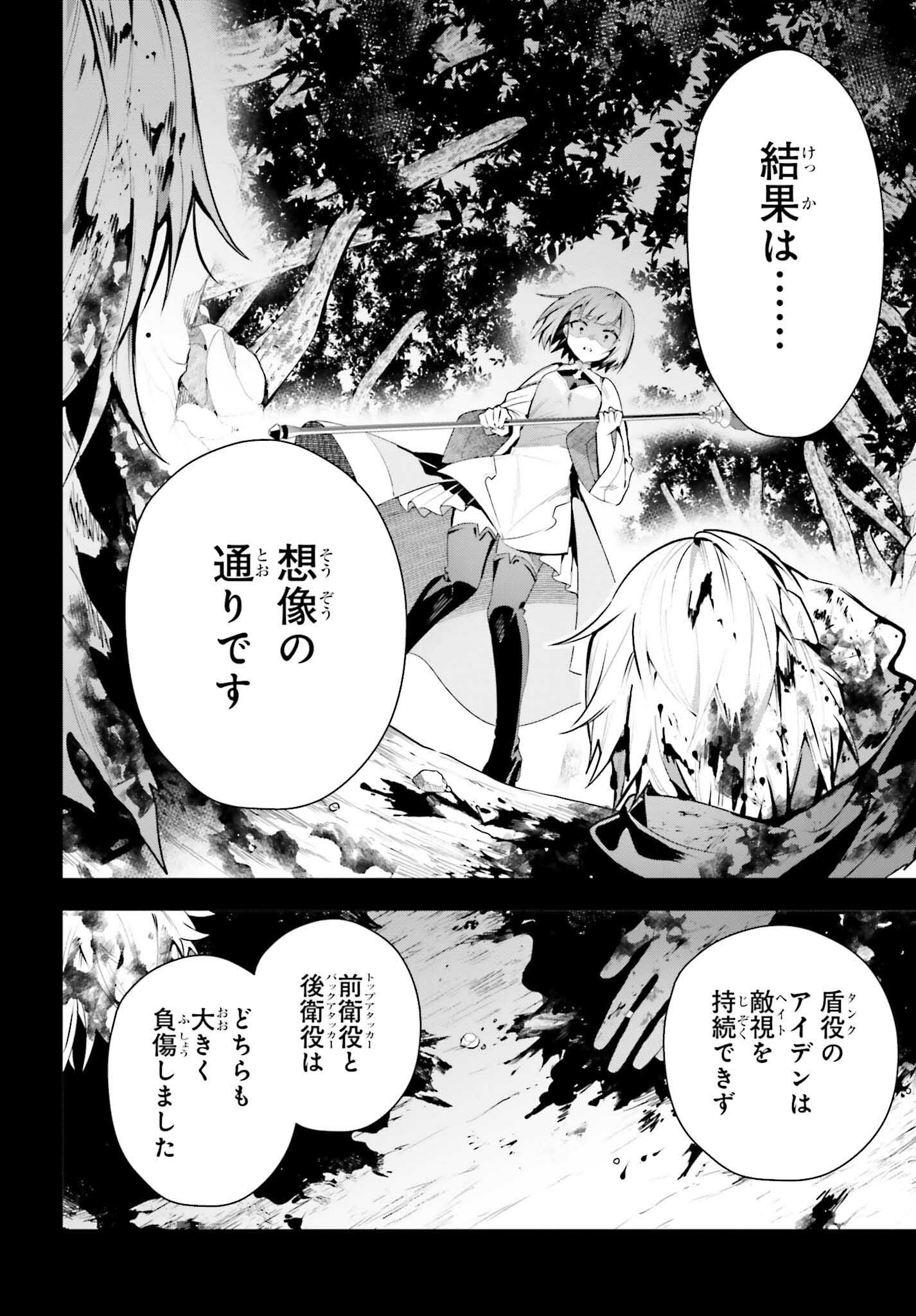 GUILD NO UKETSUKEJOU DESU GA, ZANGYOU WA IYA NANODE BOSS WO SOLO TOUBATSU SHIYOU TO OMOIMASU - raw - Chapter 29 - https://jpdd.ccdd.to/JPDD/guildnouketsukejoudesugazangyouwaiyananodebosswosolotoubatsushiyoutoomoimasu/270047/tgza0lsgobw.jpg