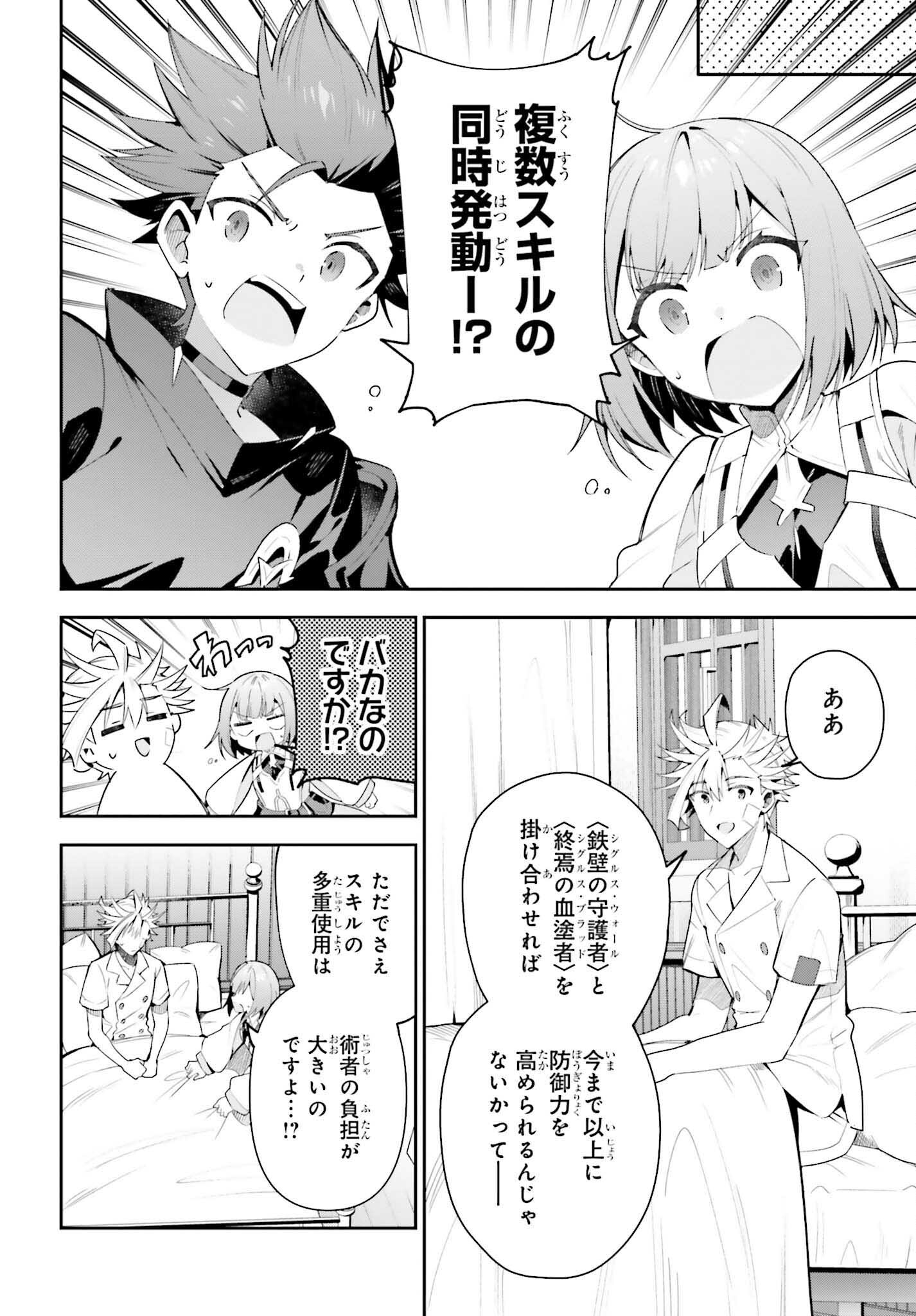 GUILD NO UKETSUKEJOU DESU GA, ZANGYOU WA IYA NANODE BOSS WO SOLO TOUBATSU SHIYOU TO OMOIMASU - raw - Chapter 29 - https://jpdd.ccdd.to/JPDD/guildnouketsukejoudesugazangyouwaiyananodebosswosolotoubatsushiyoutoomoimasu/270047/um5t52w2bxt.jpg