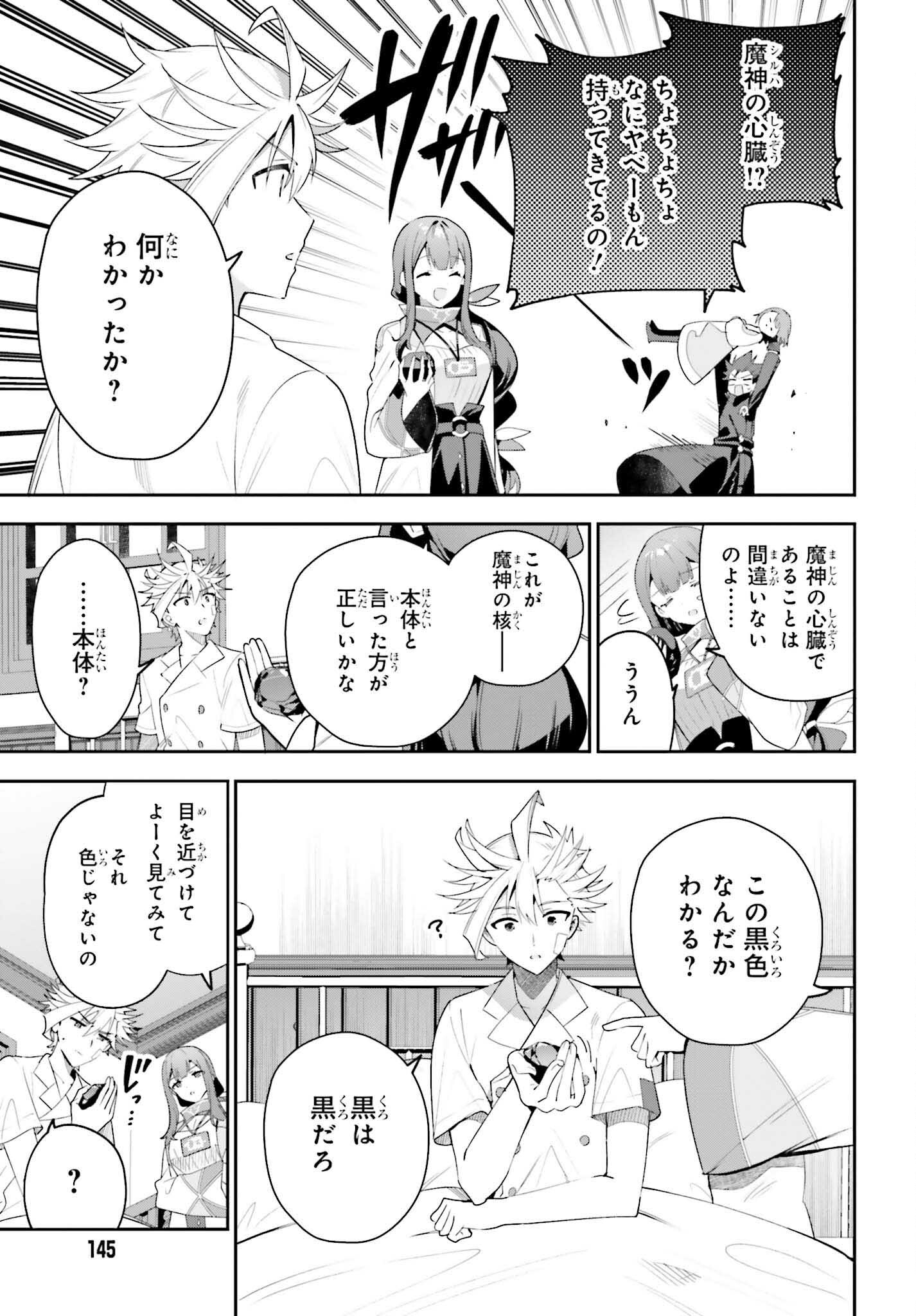 GUILD NO UKETSUKEJOU DESU GA, ZANGYOU WA IYA NANODE BOSS WO SOLO TOUBATSU SHIYOU TO OMOIMASU - raw - Chapter 29 - https://jpdd.ccdd.to/JPDD/guildnouketsukejoudesugazangyouwaiyananodebosswosolotoubatsushiyoutoomoimasu/270047/w54imbhxm4n.jpg
