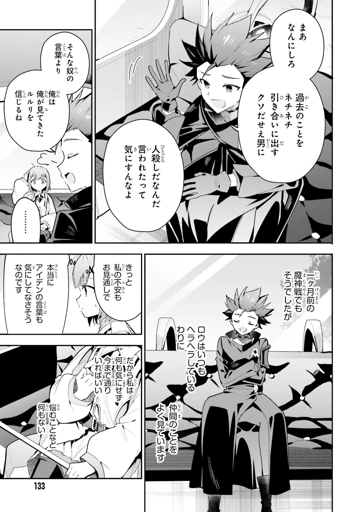 GUILD NO UKETSUKEJOU DESU GA, ZANGYOU WA IYA NANODE BOSS WO SOLO TOUBATSU SHIYOU TO OMOIMASU - raw - Chapter 29 - https://jpdd.ccdd.to/JPDD/guildnouketsukejoudesugazangyouwaiyananodebosswosolotoubatsushiyoutoomoimasu/270047/z44llso3w5t.jpg