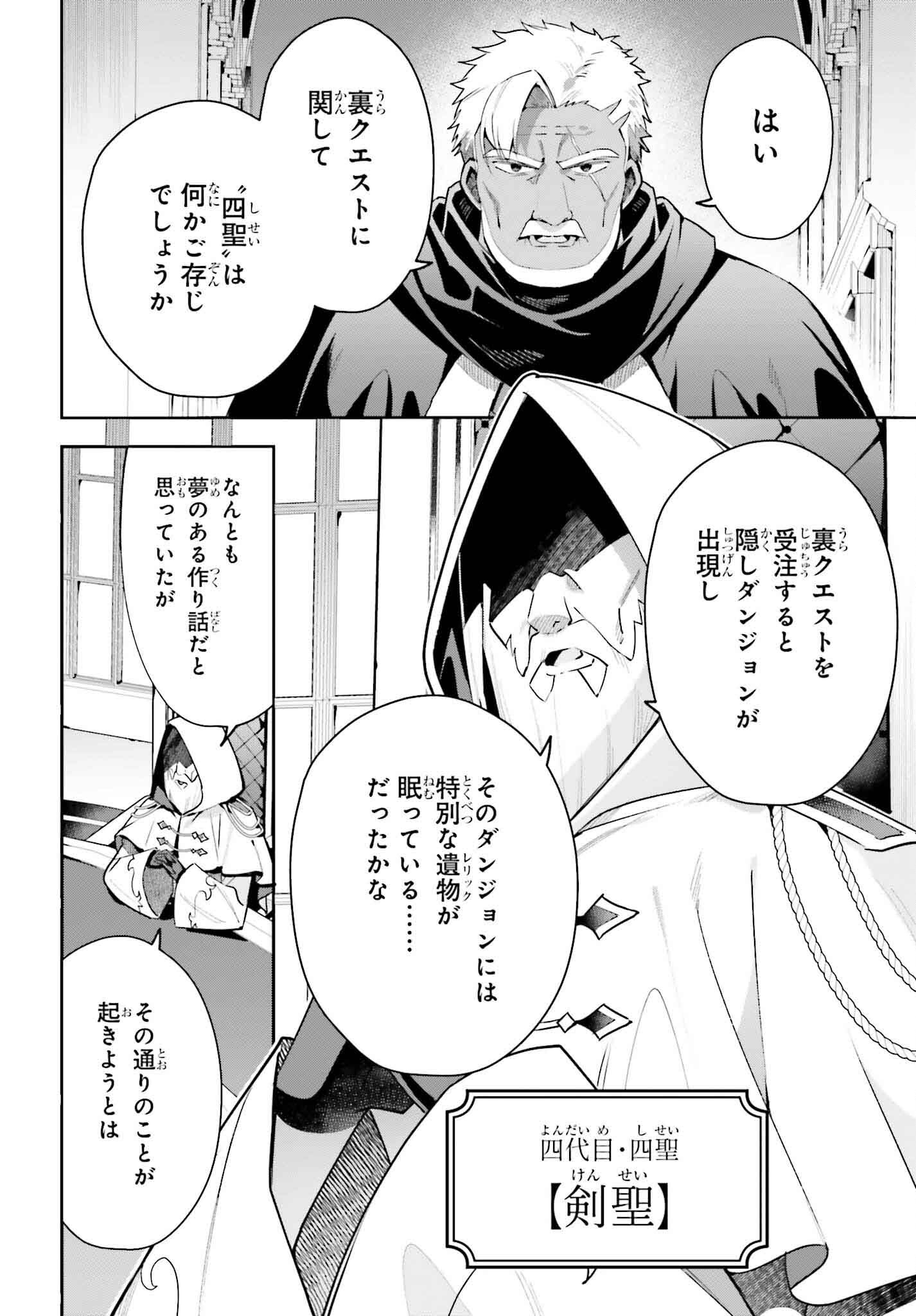 GUILD NO UKETSUKEJOU DESU GA, ZANGYOU WA IYA NANODE BOSS WO SOLO TOUBATSU SHIYOU TO OMOIMASU - raw - Chapter 30 - https://jpdd.ccdd.to/JPDD/guildnouketsukejoudesugazangyouwaiyananodebosswosolotoubatsushiyoutoomoimasu/274523/3drrbu23nme.jpg