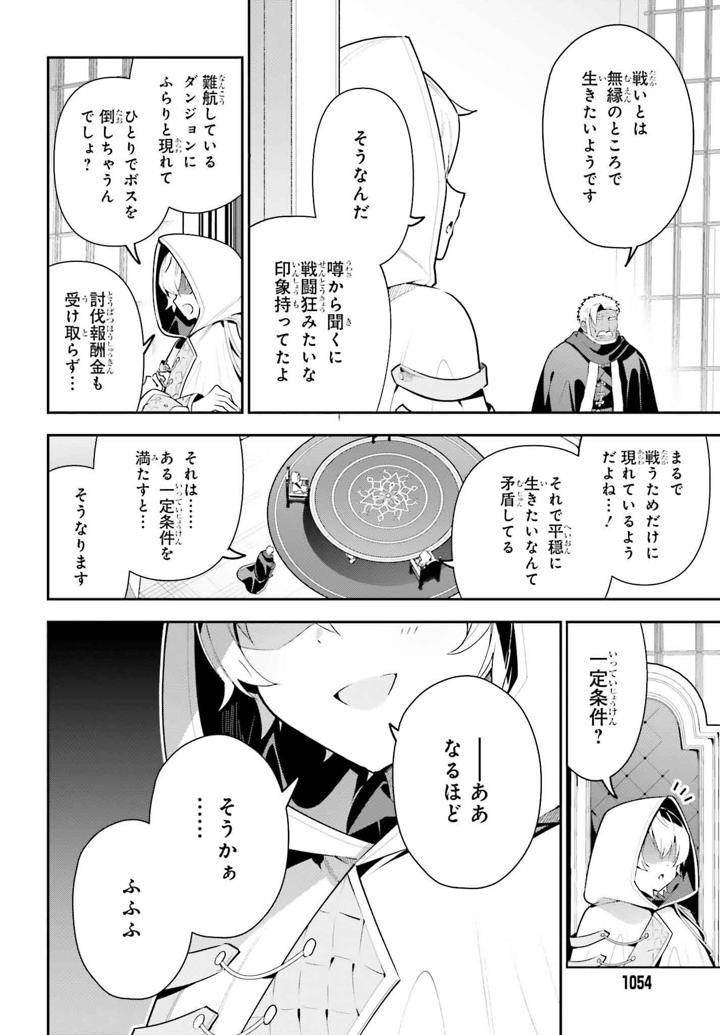 GUILD NO UKETSUKEJOU DESU GA, ZANGYOU WA IYA NANODE BOSS WO SOLO TOUBATSU SHIYOU TO OMOIMASU - raw - Chapter 30 - https://jpdd.ccdd.to/JPDD/guildnouketsukejoudesugazangyouwaiyananodebosswosolotoubatsushiyoutoomoimasu/274523/5c0k50kr5xr.jpg