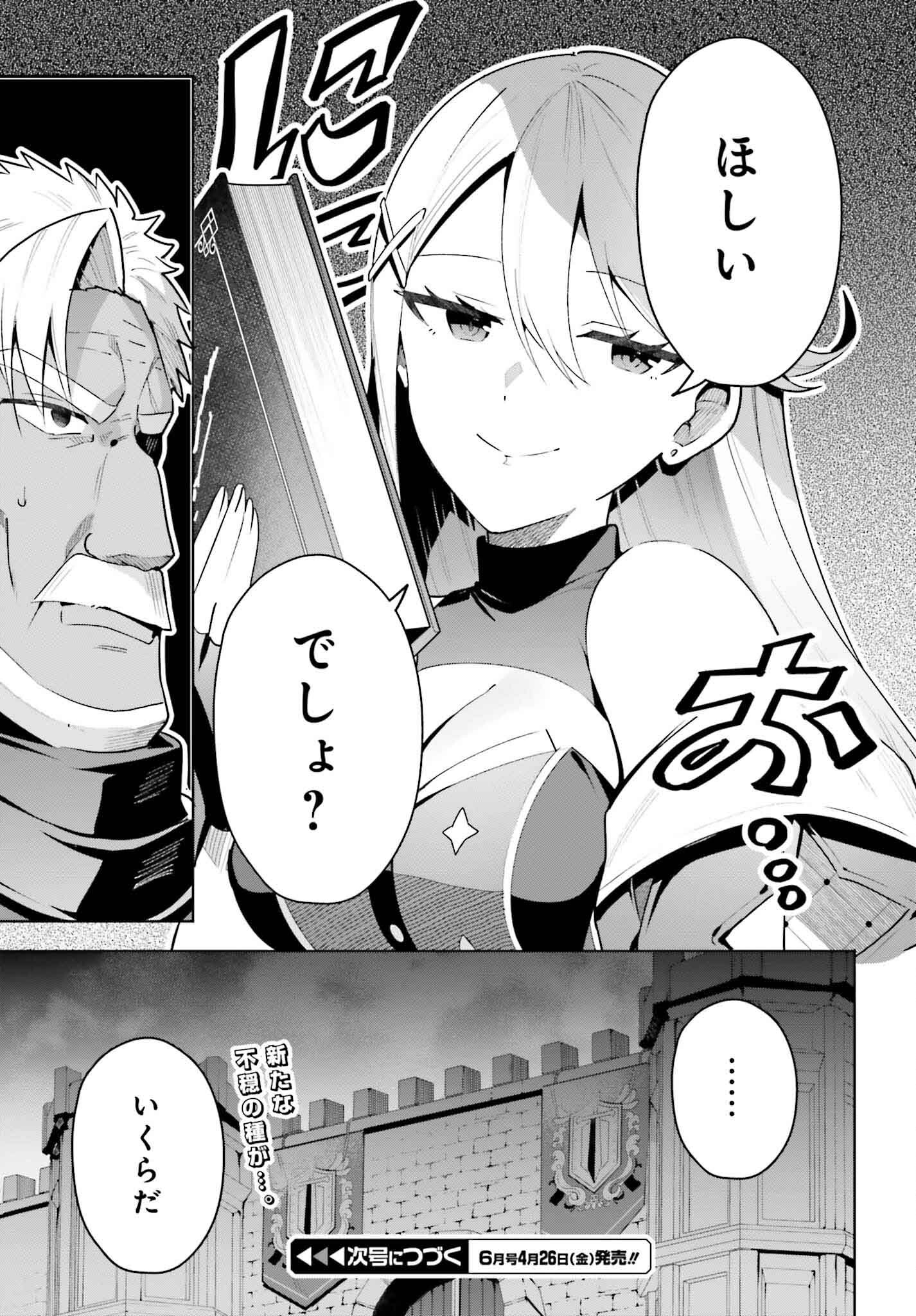 GUILD NO UKETSUKEJOU DESU GA, ZANGYOU WA IYA NANODE BOSS WO SOLO TOUBATSU SHIYOU TO OMOIMASU - raw - Chapter 30 - https://jpdd.ccdd.to/JPDD/guildnouketsukejoudesugazangyouwaiyananodebosswosolotoubatsushiyoutoomoimasu/274523/bcf0najg2kb.jpg