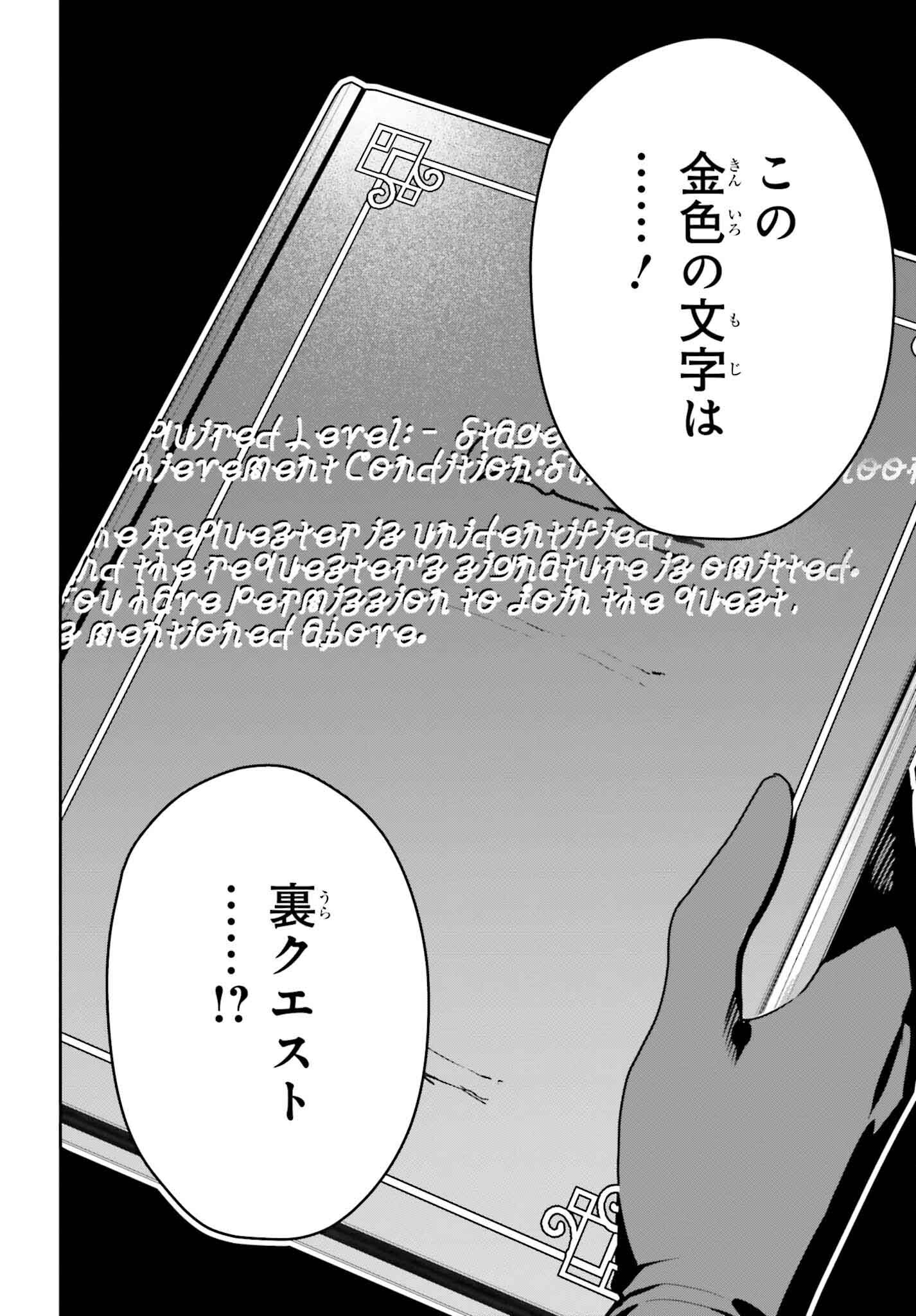 GUILD NO UKETSUKEJOU DESU GA, ZANGYOU WA IYA NANODE BOSS WO SOLO TOUBATSU SHIYOU TO OMOIMASU - raw - Chapter 30 - https://jpdd.ccdd.to/JPDD/guildnouketsukejoudesugazangyouwaiyananodebosswosolotoubatsushiyoutoomoimasu/274523/djloe5fj2kn.jpg