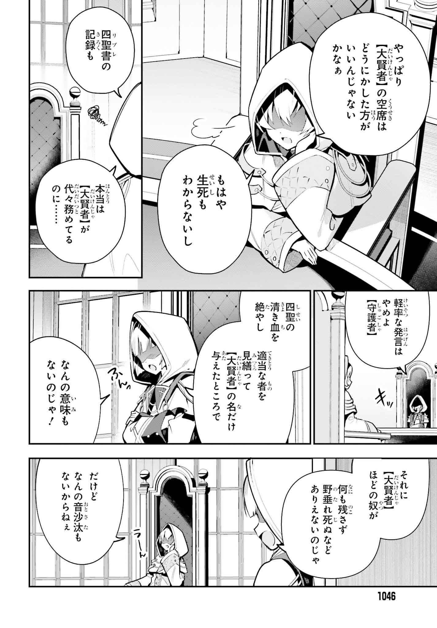 GUILD NO UKETSUKEJOU DESU GA, ZANGYOU WA IYA NANODE BOSS WO SOLO TOUBATSU SHIYOU TO OMOIMASU - raw - Chapter 30 - https://jpdd.ccdd.to/JPDD/guildnouketsukejoudesugazangyouwaiyananodebosswosolotoubatsushiyoutoomoimasu/274523/dkag5odzb2b.jpg