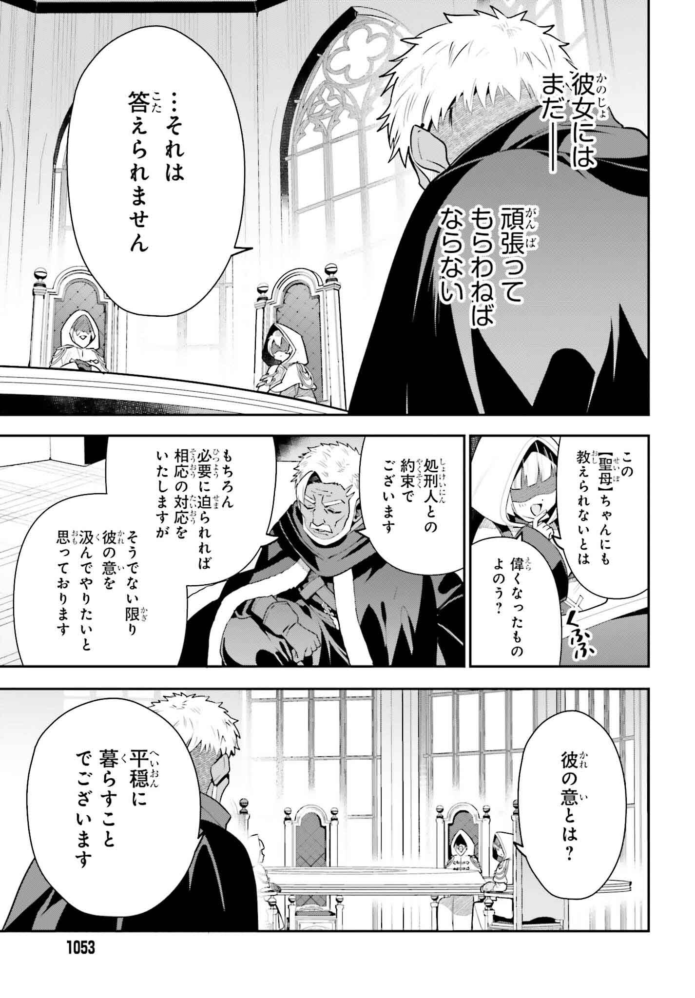 GUILD NO UKETSUKEJOU DESU GA, ZANGYOU WA IYA NANODE BOSS WO SOLO TOUBATSU SHIYOU TO OMOIMASU - raw - Chapter 30 - https://jpdd.ccdd.to/JPDD/guildnouketsukejoudesugazangyouwaiyananodebosswosolotoubatsushiyoutoomoimasu/274523/fxve3doaksv.jpg