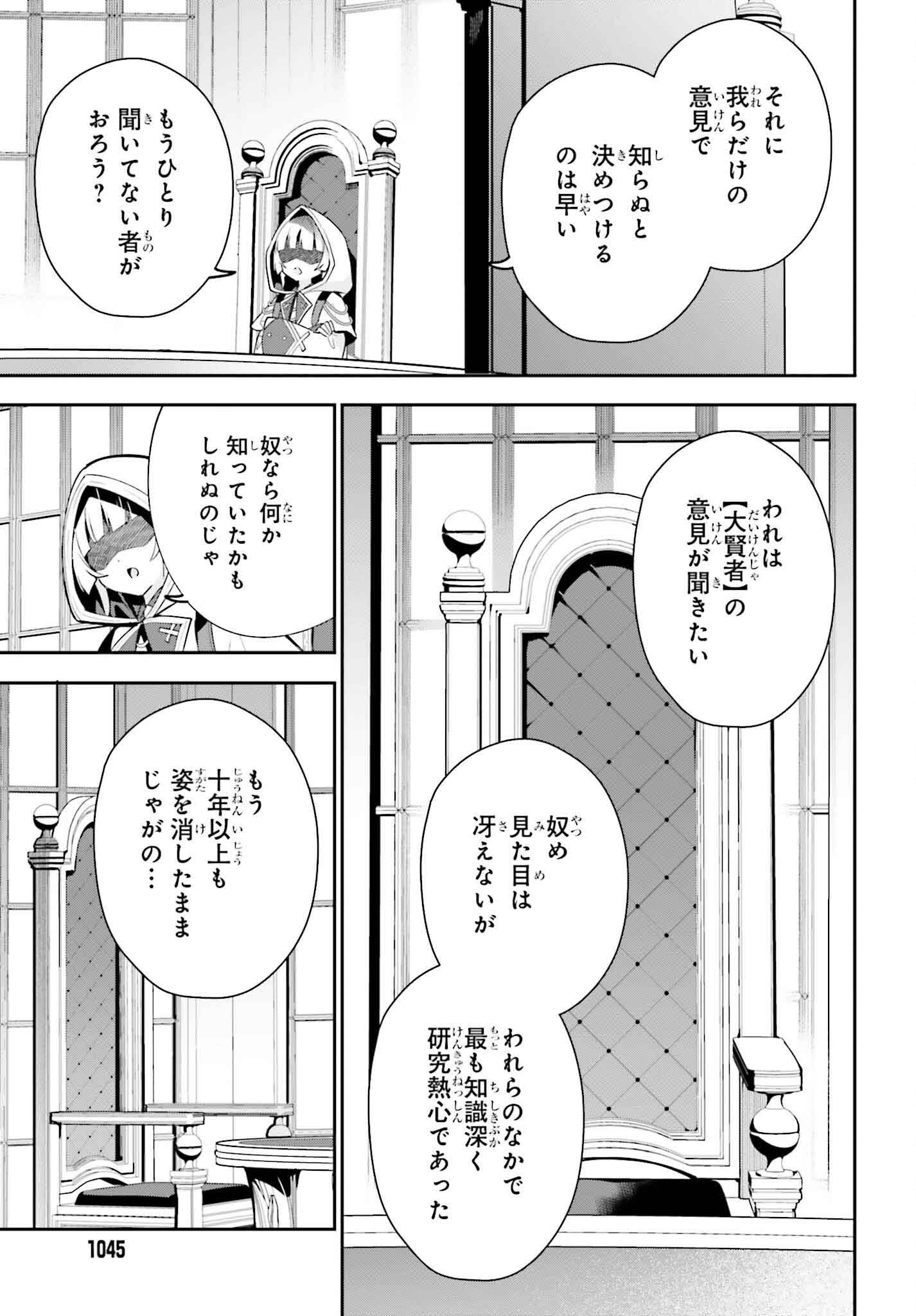 GUILD NO UKETSUKEJOU DESU GA, ZANGYOU WA IYA NANODE BOSS WO SOLO TOUBATSU SHIYOU TO OMOIMASU - raw - Chapter 30 - https://jpdd.ccdd.to/JPDD/guildnouketsukejoudesugazangyouwaiyananodebosswosolotoubatsushiyoutoomoimasu/274523/h22pf3j3jmp.jpg