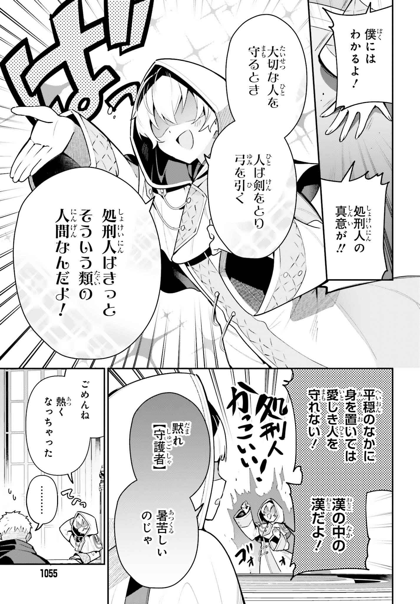 GUILD NO UKETSUKEJOU DESU GA, ZANGYOU WA IYA NANODE BOSS WO SOLO TOUBATSU SHIYOU TO OMOIMASU - raw - Chapter 30 - https://jpdd.ccdd.to/JPDD/guildnouketsukejoudesugazangyouwaiyananodebosswosolotoubatsushiyoutoomoimasu/274523/h2mp1iw5ygd.jpg