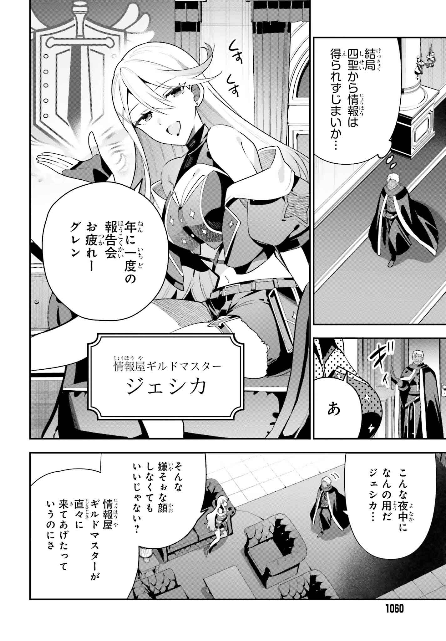 GUILD NO UKETSUKEJOU DESU GA, ZANGYOU WA IYA NANODE BOSS WO SOLO TOUBATSU SHIYOU TO OMOIMASU - raw - Chapter 30 - https://jpdd.ccdd.to/JPDD/guildnouketsukejoudesugazangyouwaiyananodebosswosolotoubatsushiyoutoomoimasu/274523/hhpg4fw3wsw.jpg