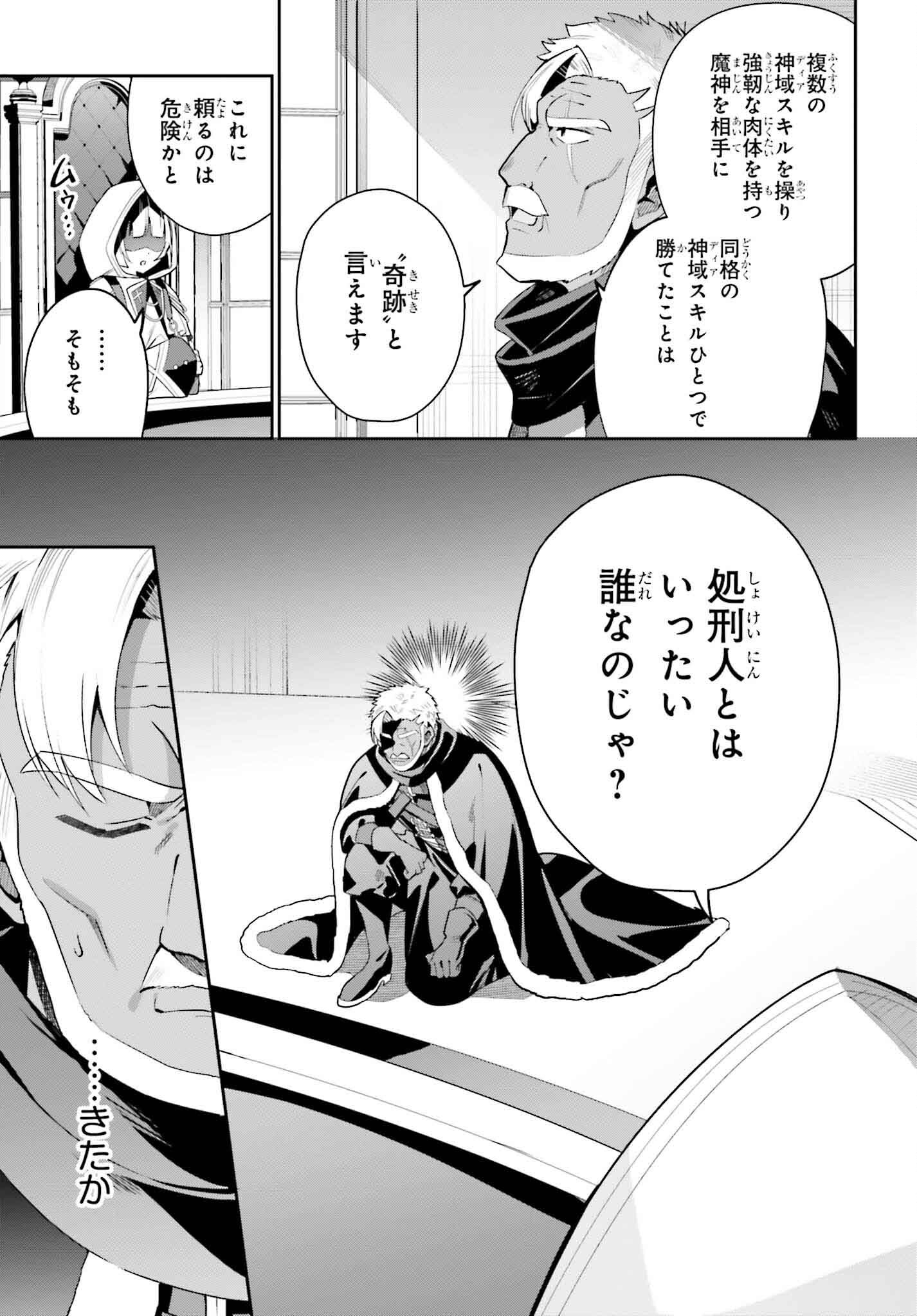 GUILD NO UKETSUKEJOU DESU GA, ZANGYOU WA IYA NANODE BOSS WO SOLO TOUBATSU SHIYOU TO OMOIMASU - raw - Chapter 30 - https://jpdd.ccdd.to/JPDD/guildnouketsukejoudesugazangyouwaiyananodebosswosolotoubatsushiyoutoomoimasu/274523/inhcjvvcp1d.jpg