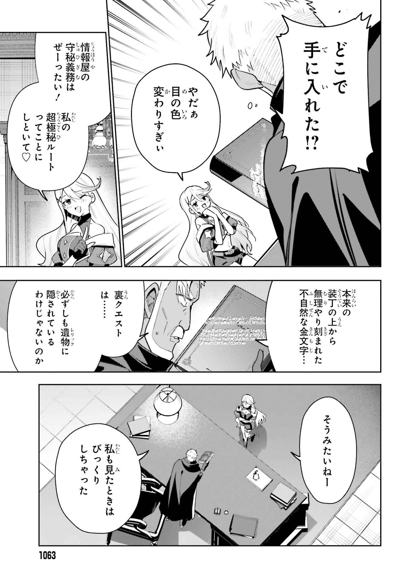 GUILD NO UKETSUKEJOU DESU GA, ZANGYOU WA IYA NANODE BOSS WO SOLO TOUBATSU SHIYOU TO OMOIMASU - raw - Chapter 30 - https://jpdd.ccdd.to/JPDD/guildnouketsukejoudesugazangyouwaiyananodebosswosolotoubatsushiyoutoomoimasu/274523/krdhlmkcsyc.jpg