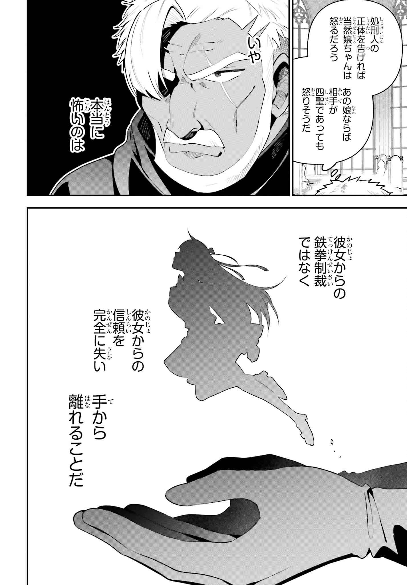 GUILD NO UKETSUKEJOU DESU GA, ZANGYOU WA IYA NANODE BOSS WO SOLO TOUBATSU SHIYOU TO OMOIMASU - raw - Chapter 30 - https://jpdd.ccdd.to/JPDD/guildnouketsukejoudesugazangyouwaiyananodebosswosolotoubatsushiyoutoomoimasu/274523/lshguqoou2u.jpg