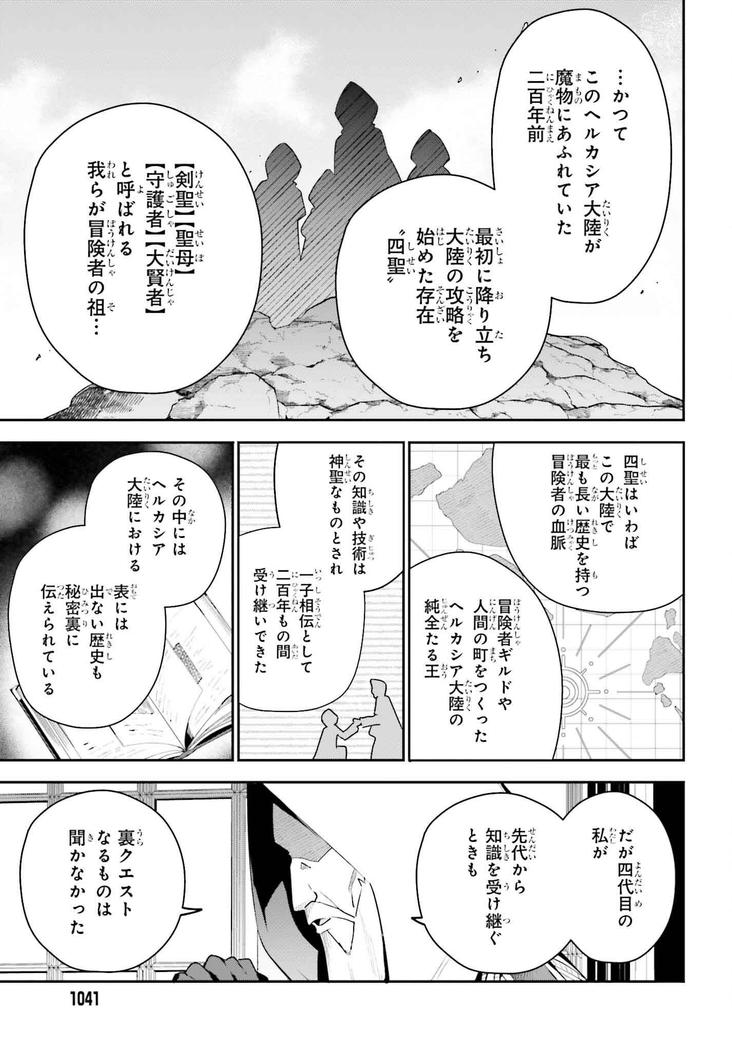 GUILD NO UKETSUKEJOU DESU GA, ZANGYOU WA IYA NANODE BOSS WO SOLO TOUBATSU SHIYOU TO OMOIMASU - raw - Chapter 30 - https://jpdd.ccdd.to/JPDD/guildnouketsukejoudesugazangyouwaiyananodebosswosolotoubatsushiyoutoomoimasu/274523/mg2wjngcso0.jpg